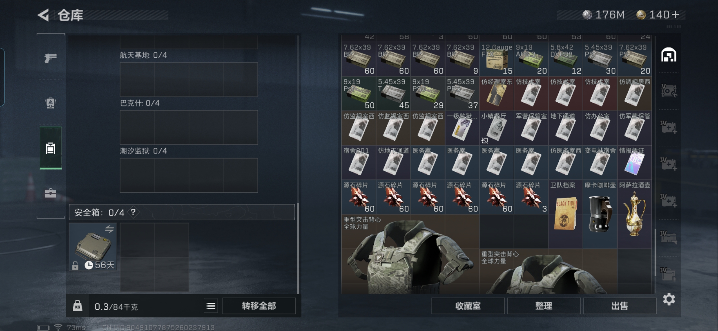 SJZQM324651三角洲行动账号详情图10