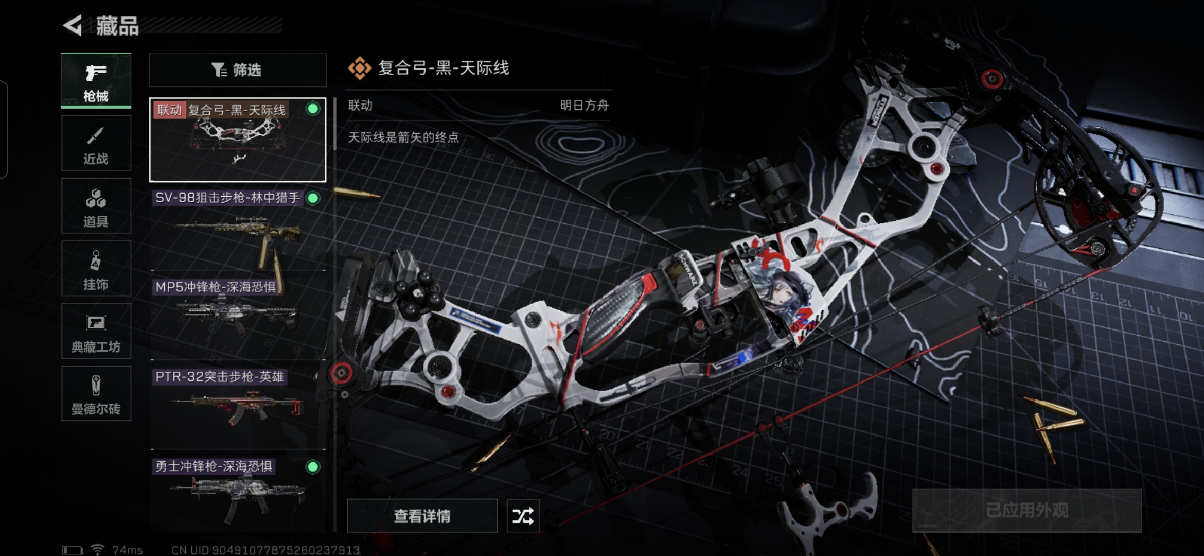 SJZQM324651三角洲行动账号详情图11