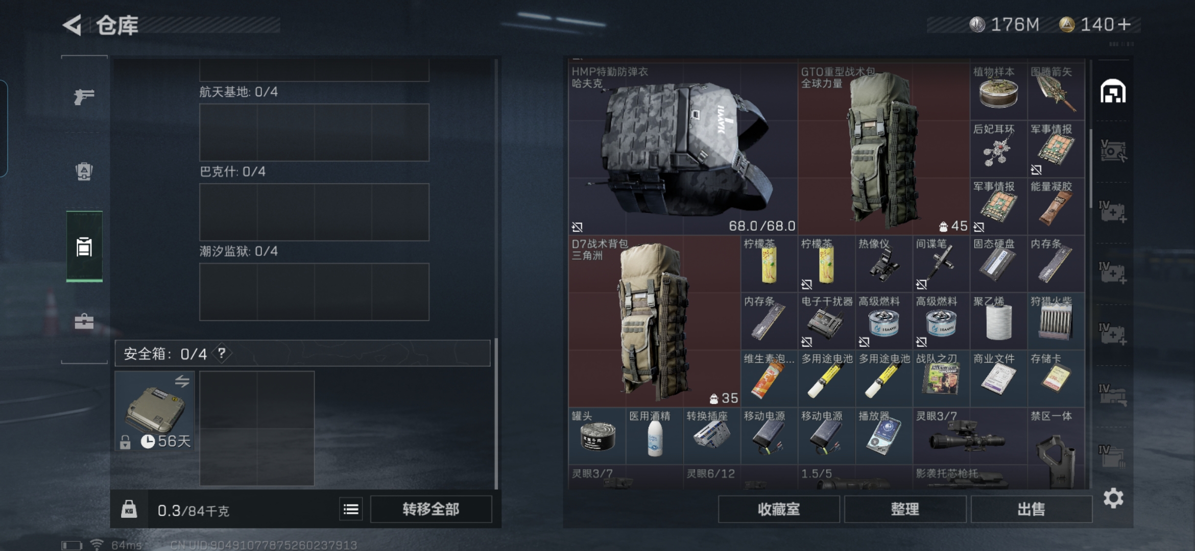 SJZQM324651三角洲行动账号详情图7