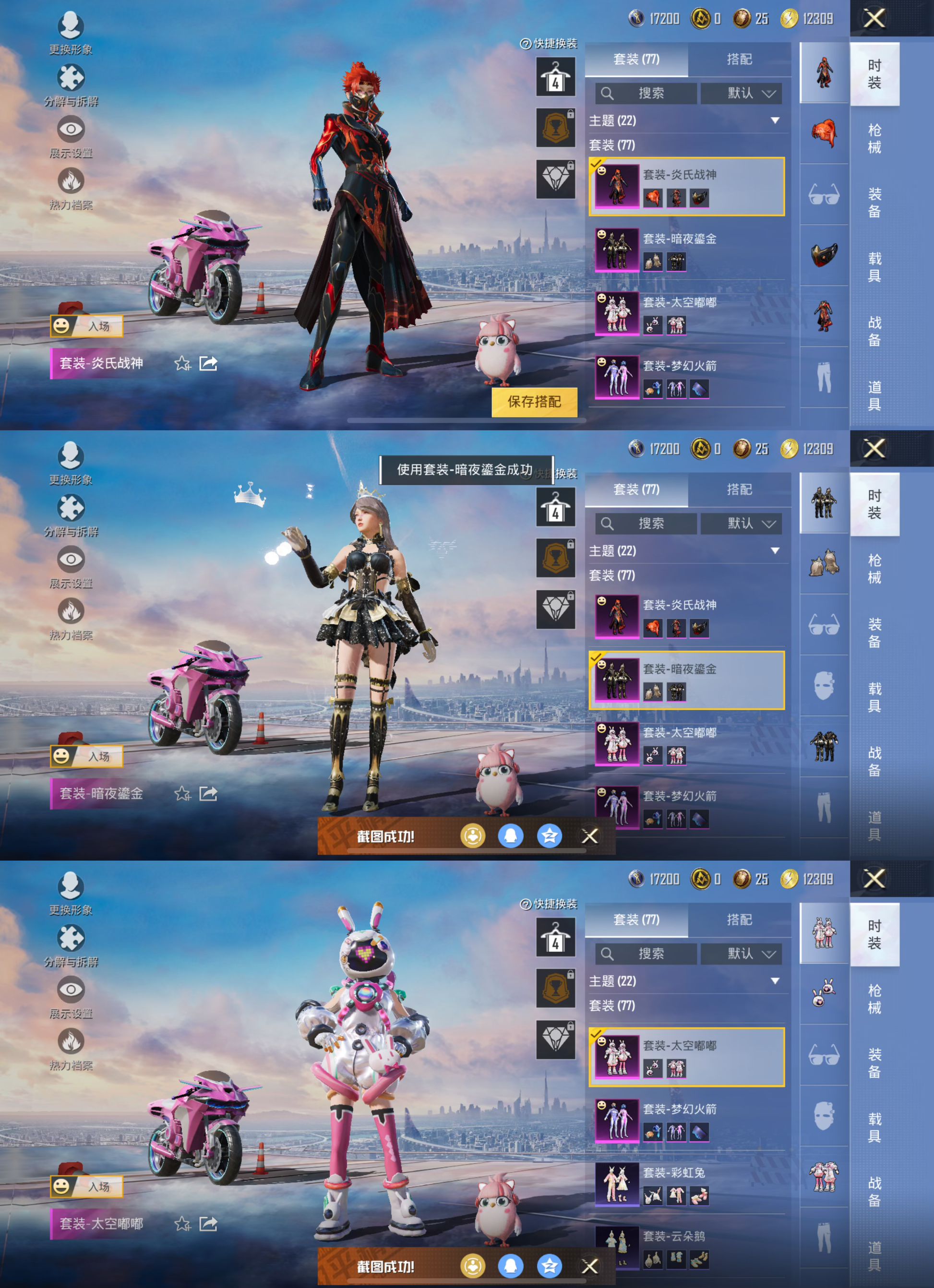 HPQM3292670和平精英账号详情图5 HPQM3292670和平精英账号详情图5