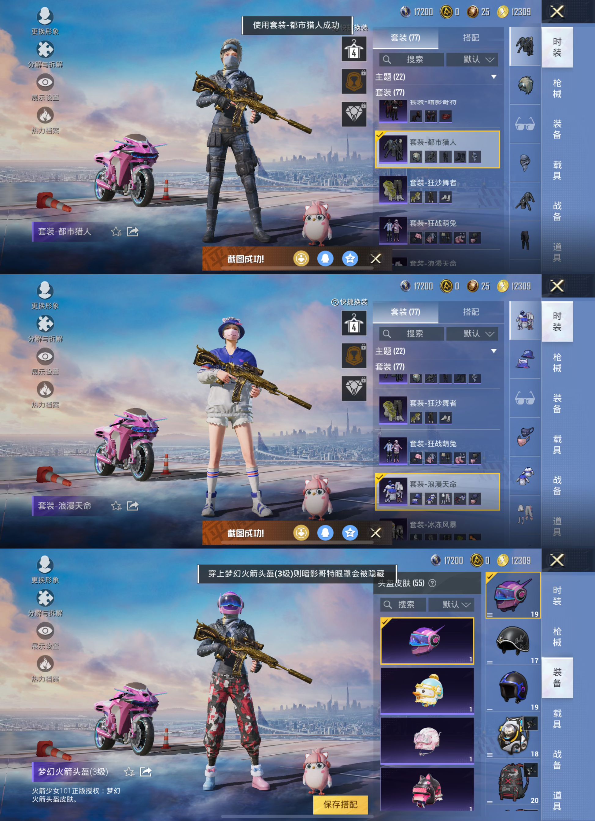 HPQM3292670和平精英账号详情图7 HPQM3292670和平精英账号详情图7