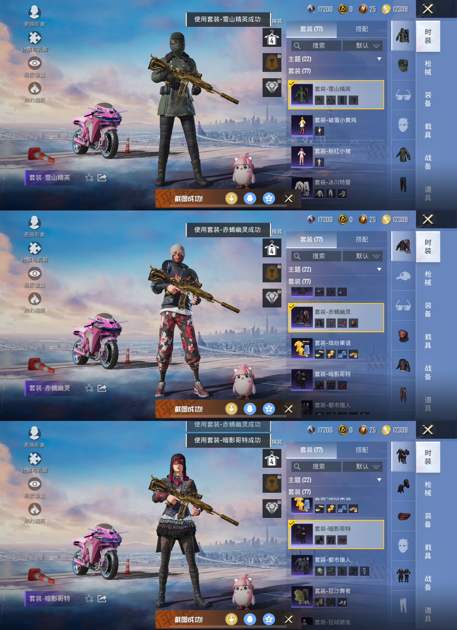 HPQM3292670和平精英账号详情图6 HPQM3292670和平精英账号详情图6
