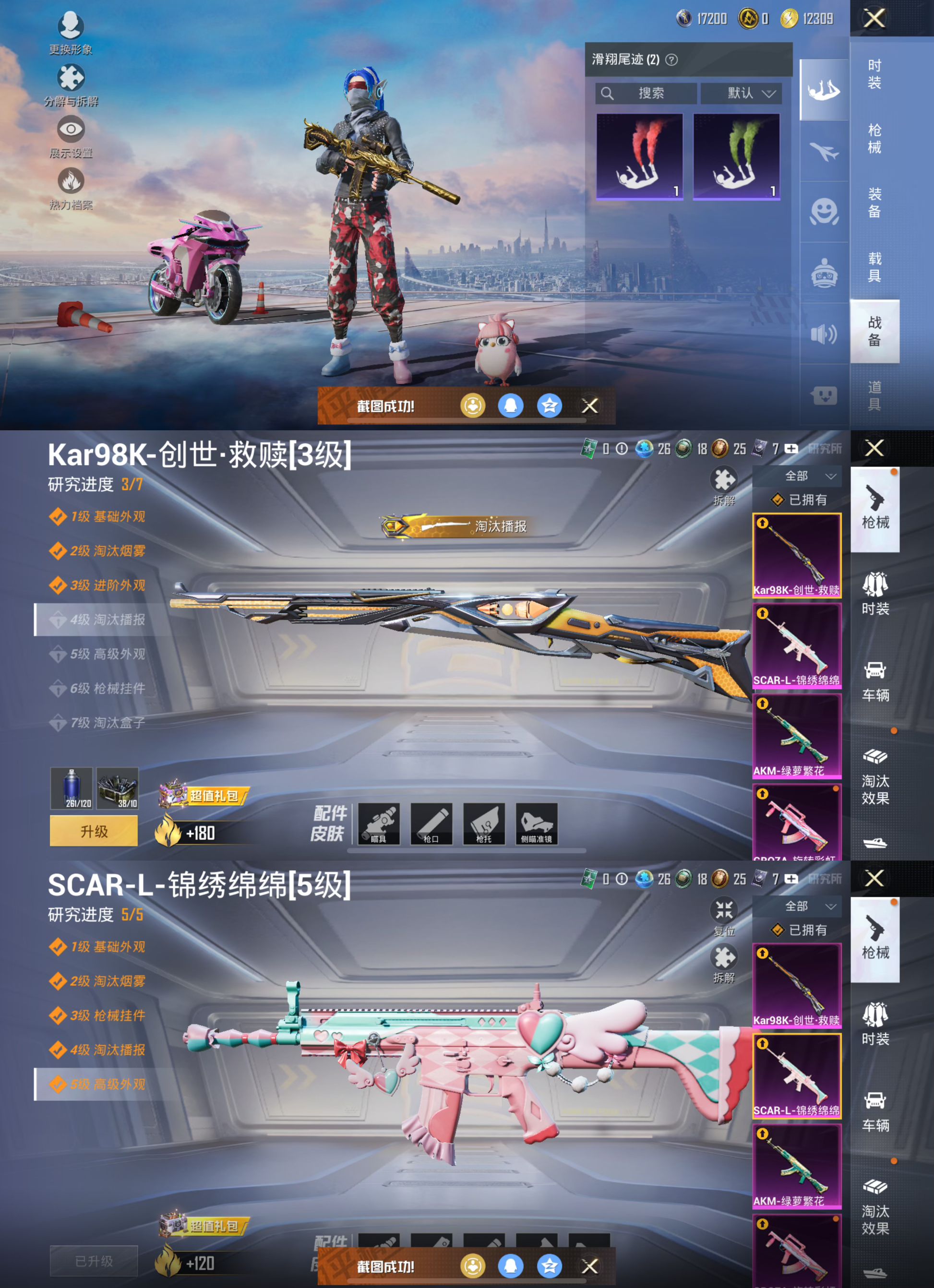 HPQM3292670和平精英账号详情图3 HPQM3292670和平精英账号详情图3