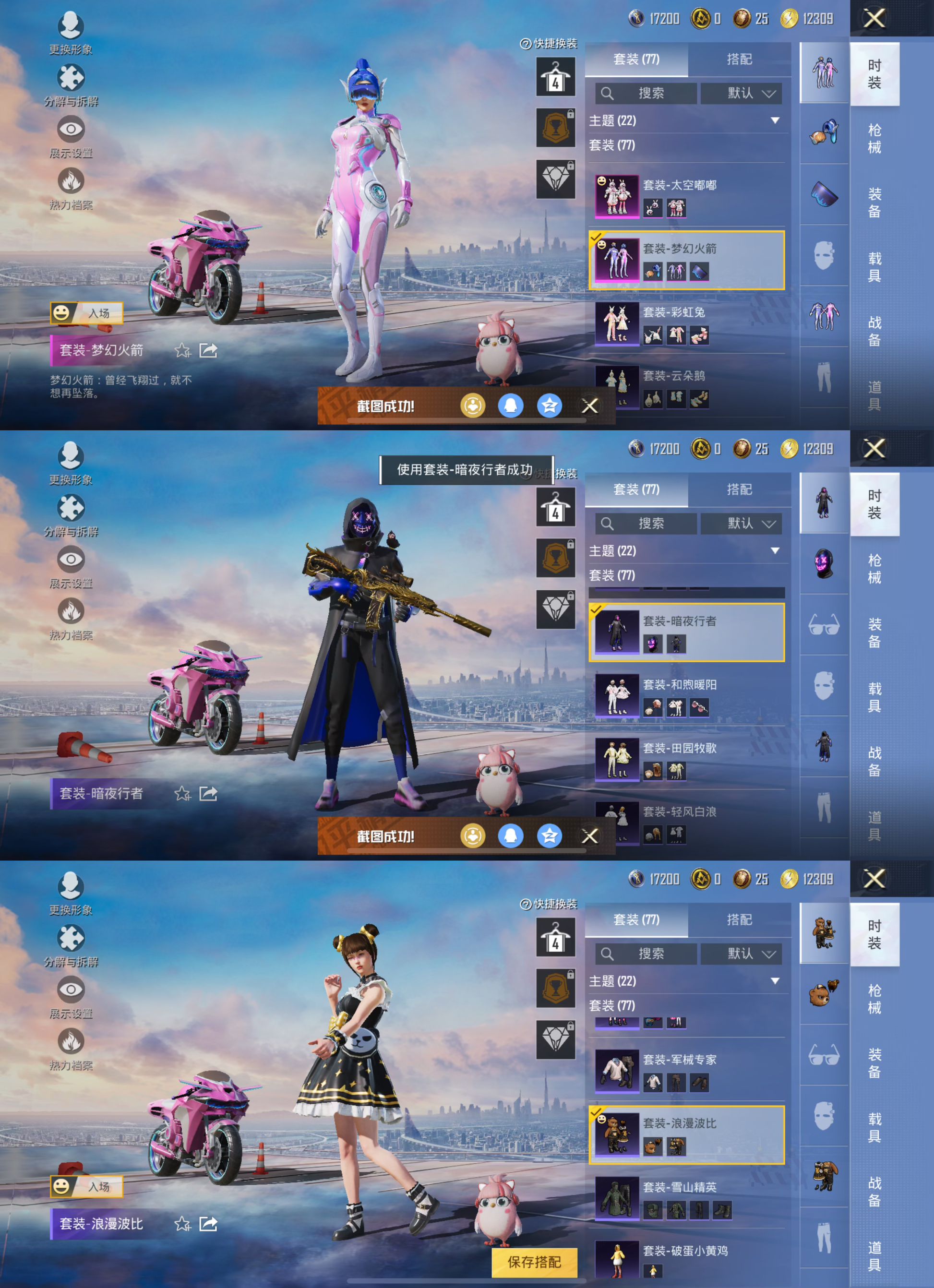 HPQM3292670和平精英账号详情图4 HPQM3292670和平精英账号详情图4