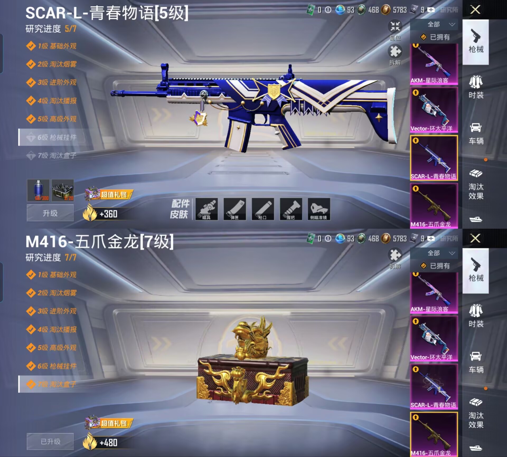 HPQM3292671和平精英账号详情图9