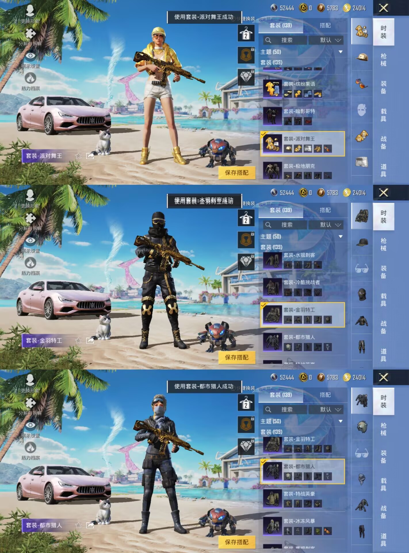 HPQM3292671和平精英账号详情图7