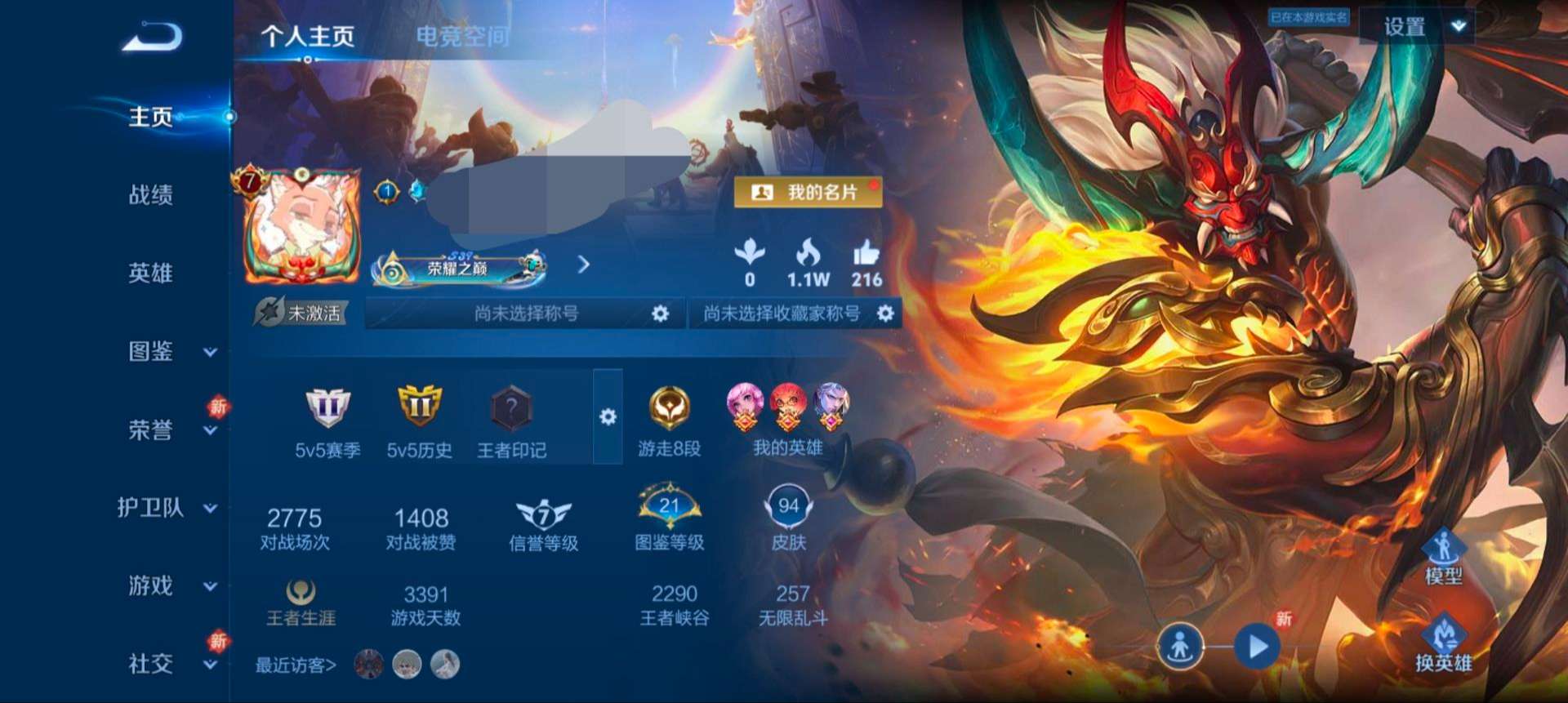 WZQM3211575王者荣耀账号详情图2 WZQM3211575王者荣耀账号详情图2
