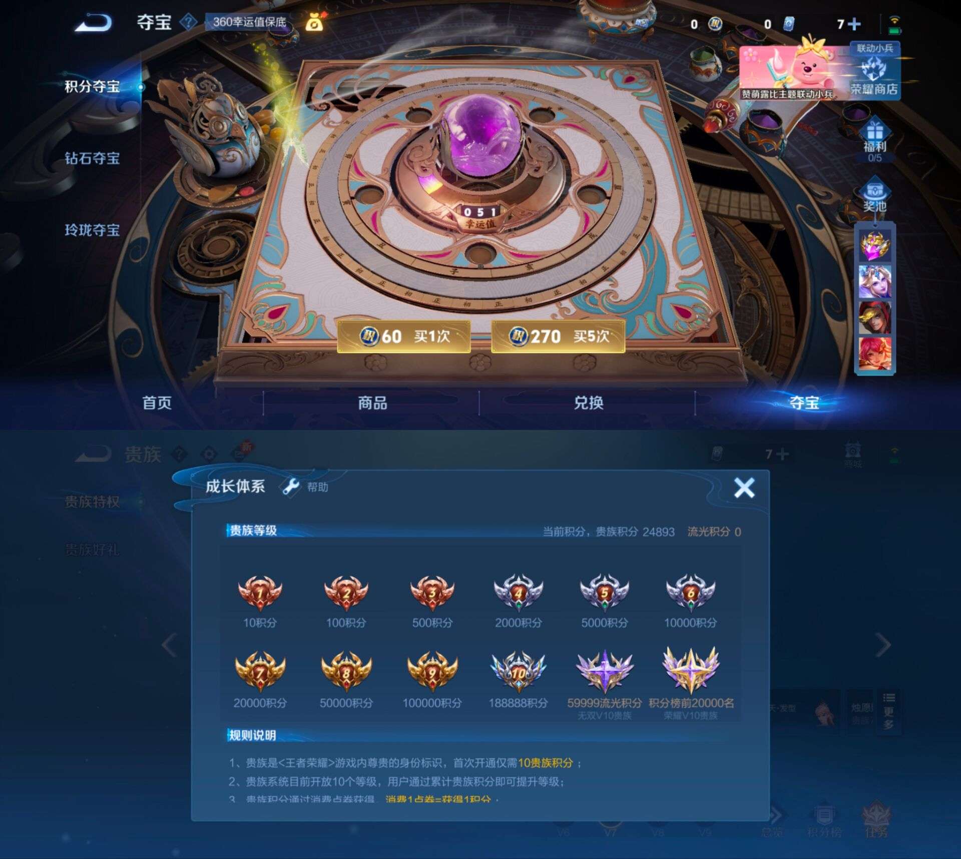 WZQM3211575王者荣耀账号详情图3 WZQM3211575王者荣耀账号详情图3