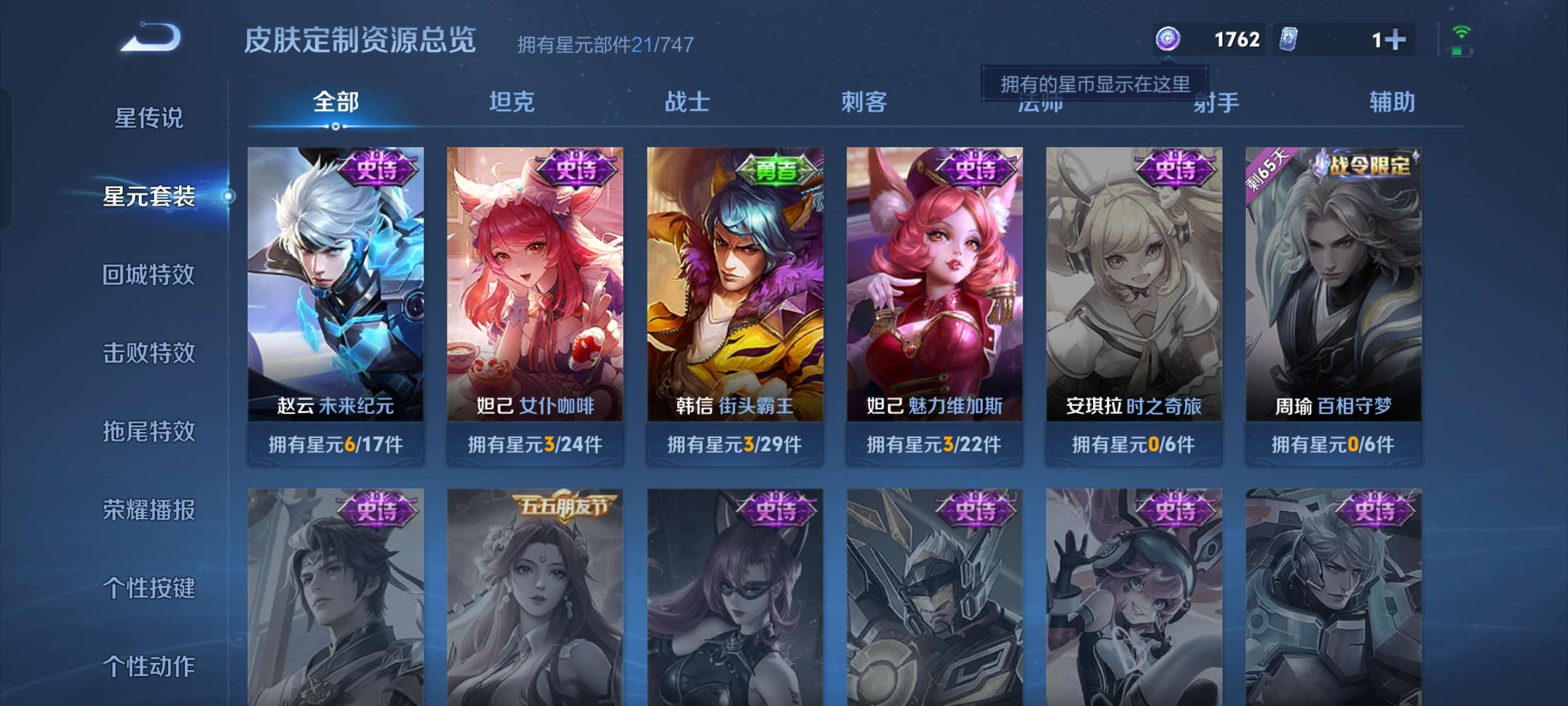 WZQM3211577王者荣耀账号详情图5 WZQM3211577王者荣耀账号详情图5