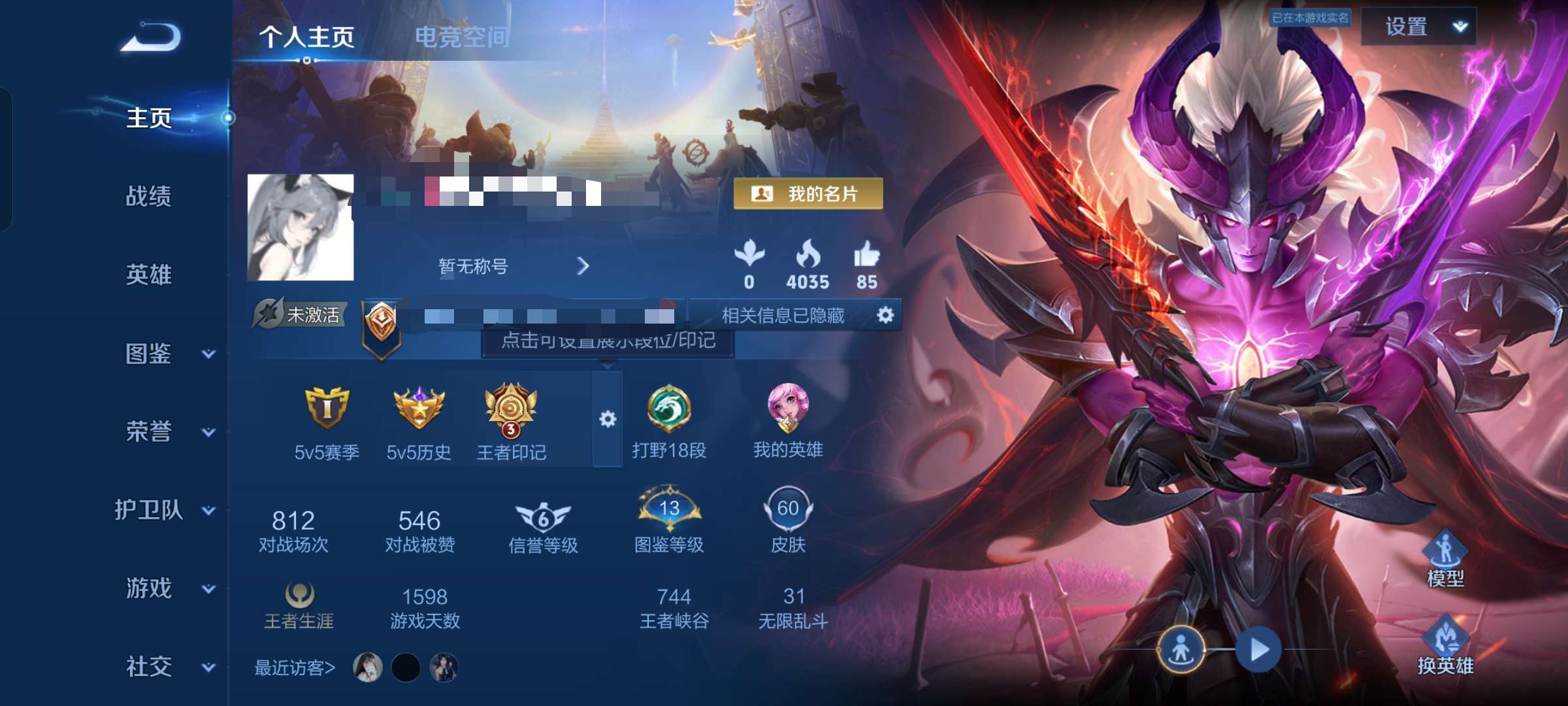 WZQM3211577王者荣耀账号详情图2 WZQM3211577王者荣耀账号详情图2