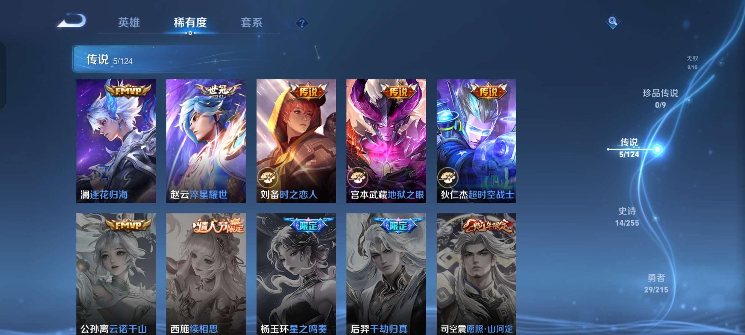 WZQM3211577王者荣耀账号详情图7 WZQM3211577王者荣耀账号详情图7