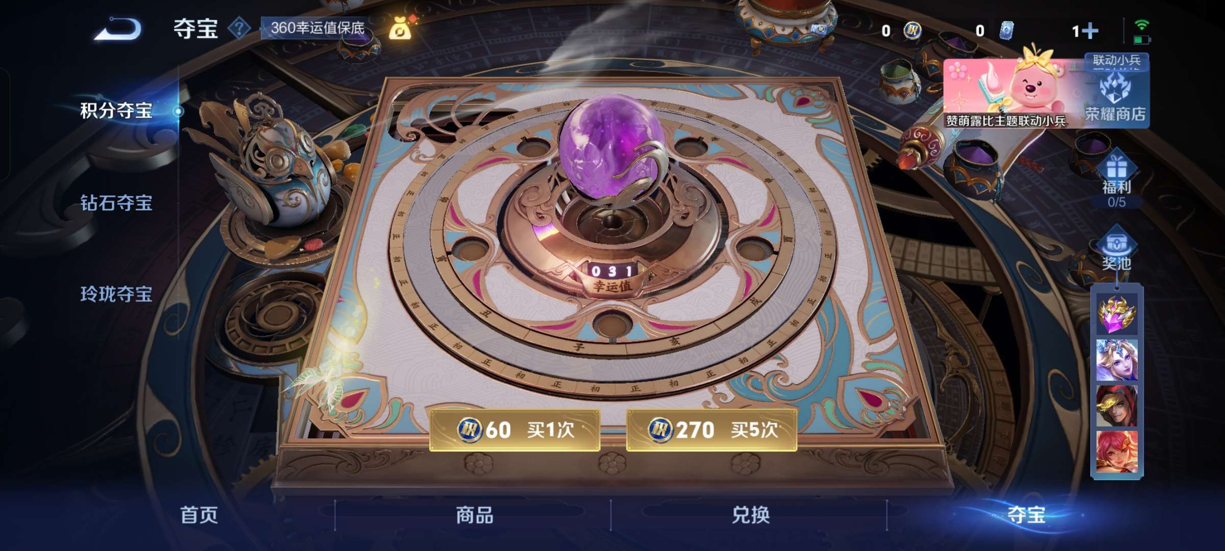 WZQM3211577王者荣耀账号详情图6 WZQM3211577王者荣耀账号详情图6