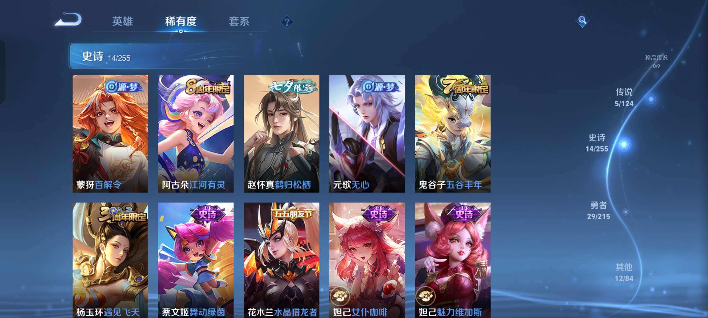 WZQM3211577王者荣耀账号详情图9 WZQM3211577王者荣耀账号详情图9