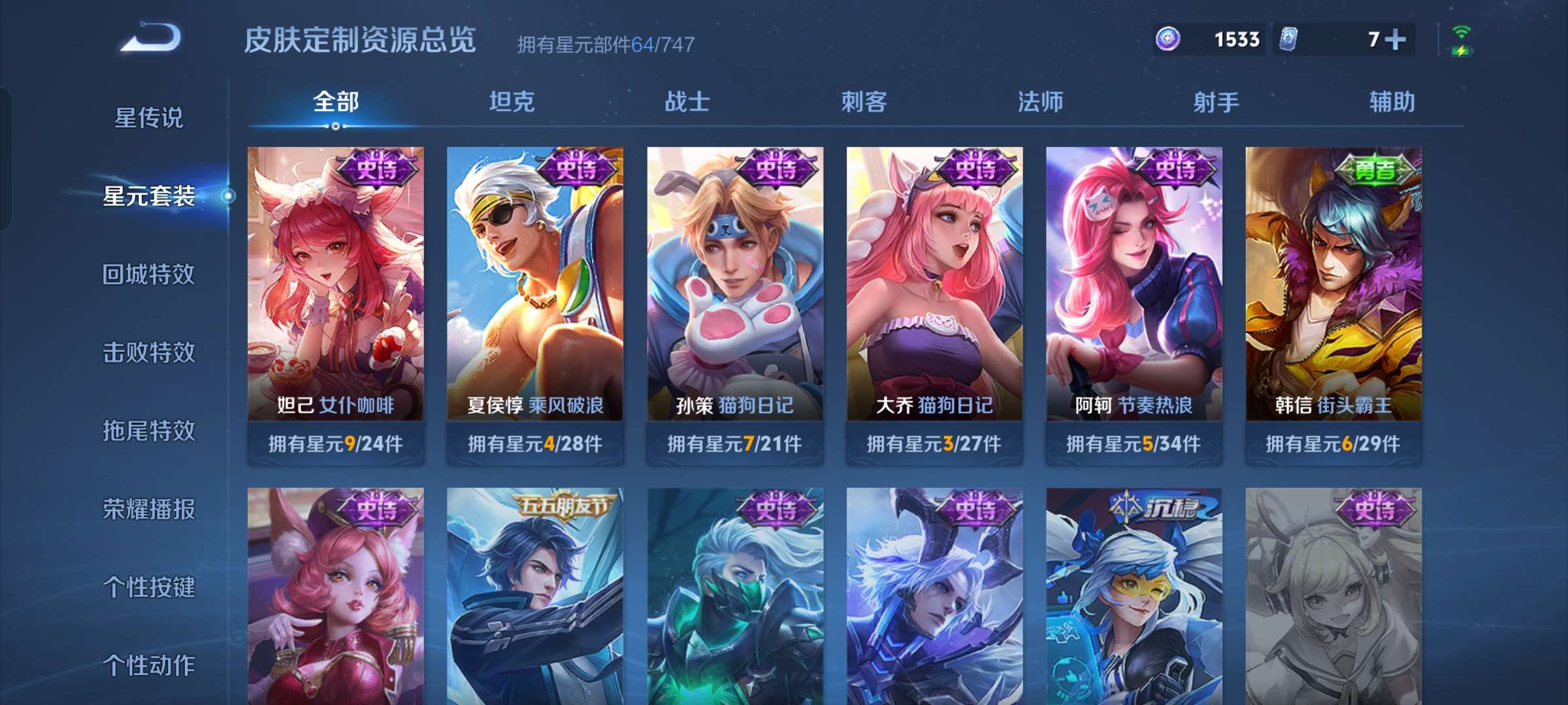 WZQM3211578王者荣耀账号详情图4 WZQM3211578王者荣耀账号详情图4