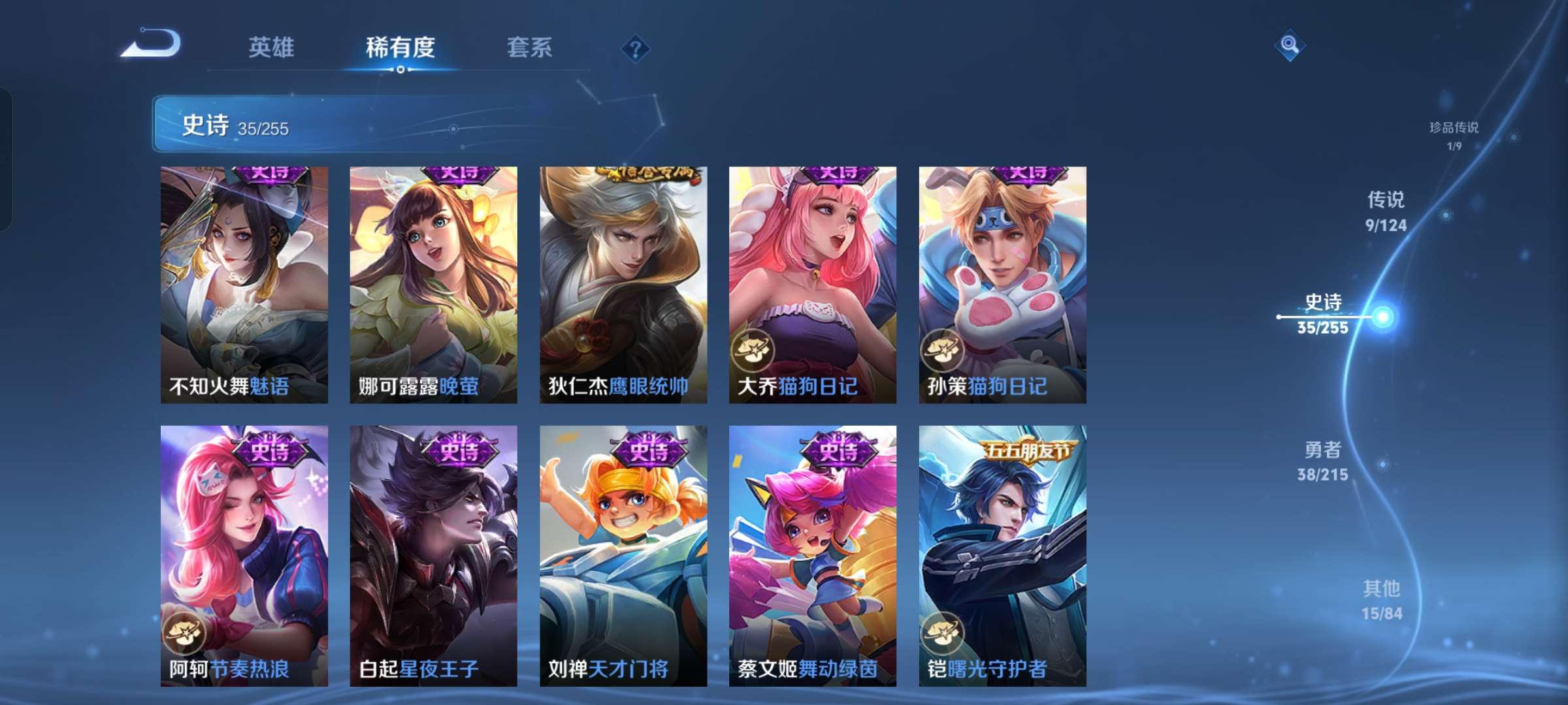 WZQM3211578王者荣耀账号详情图9 WZQM3211578王者荣耀账号详情图9