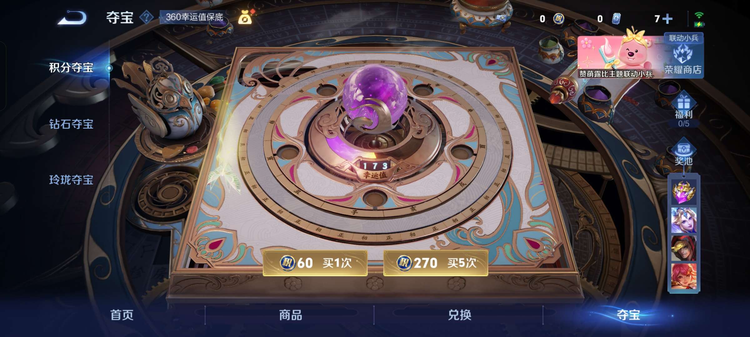 WZQM3211578王者荣耀账号详情图5 WZQM3211578王者荣耀账号详情图5