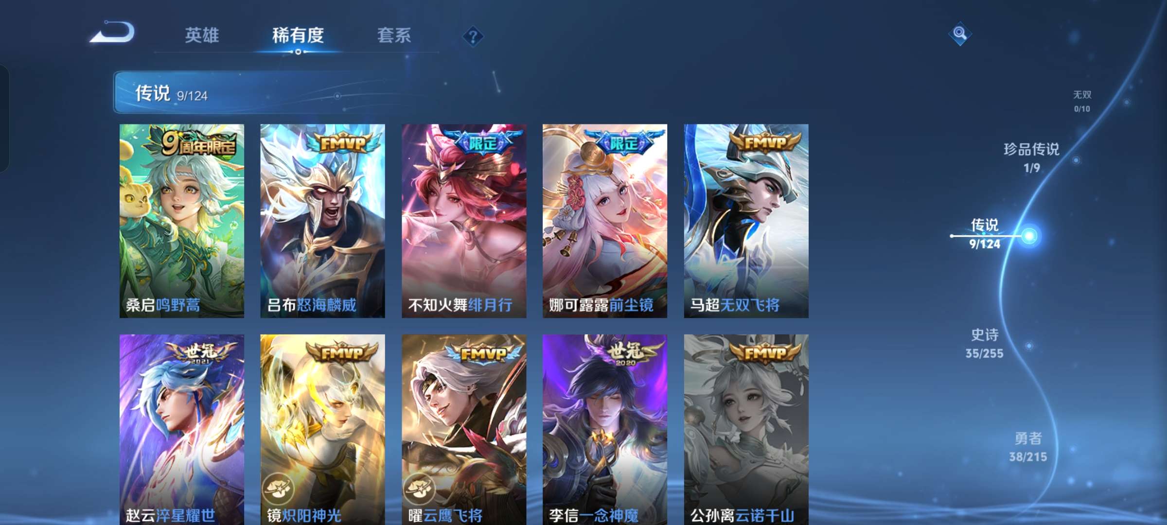 WZQM3211578王者荣耀账号详情图7 WZQM3211578王者荣耀账号详情图7