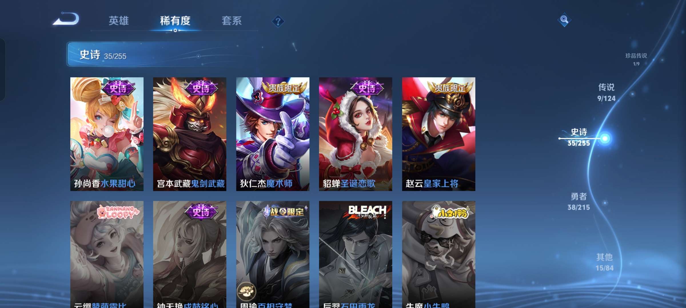 WZQM3211578王者荣耀账号详情图10 WZQM3211578王者荣耀账号详情图10