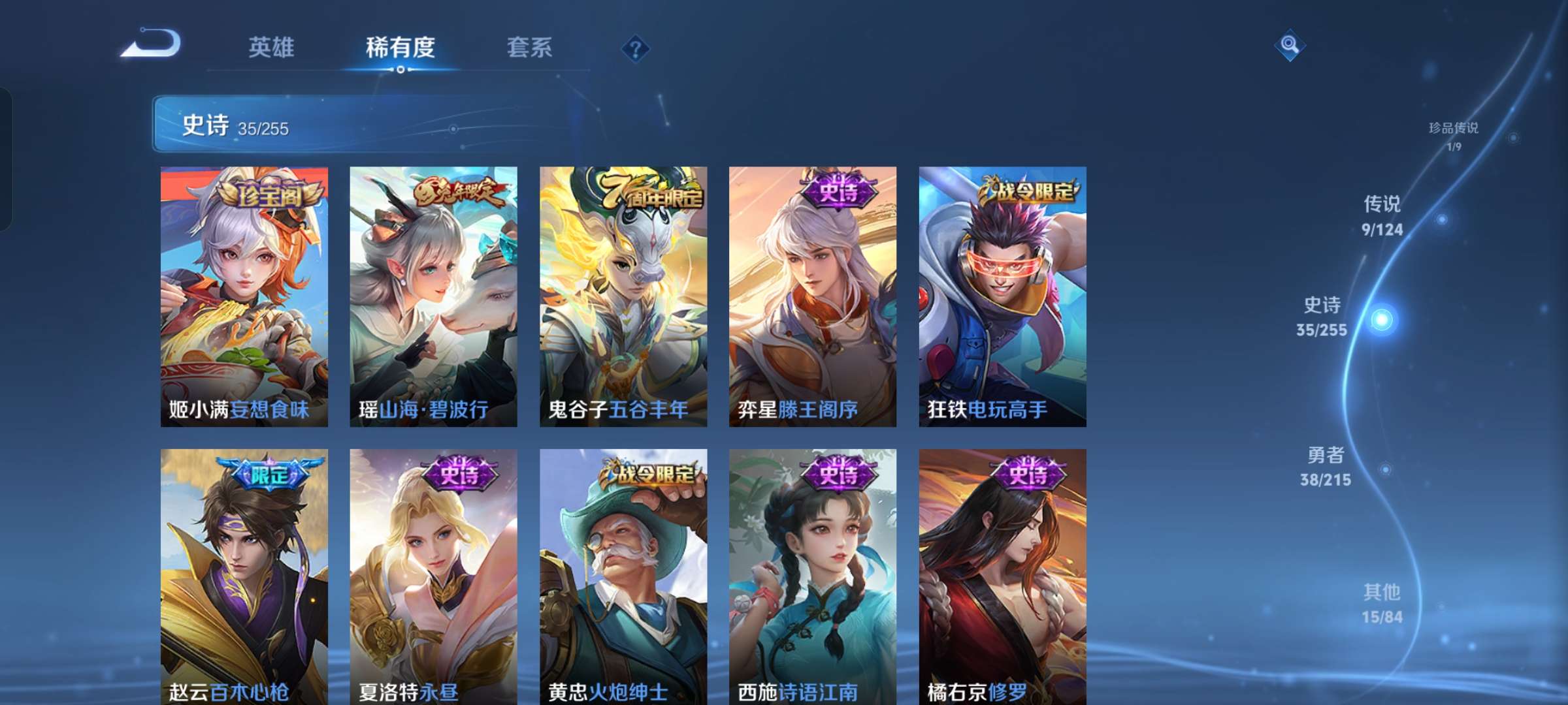 WZQM3211578王者荣耀账号详情图8 WZQM3211578王者荣耀账号详情图8