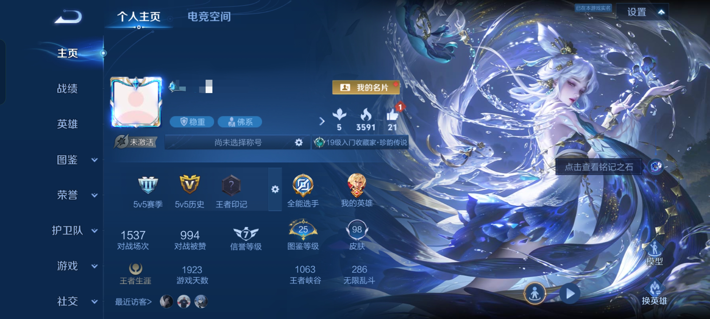 王者荣耀账号安卓QQDSW1921+【1珍品9传说V7】 安卓Q-98皮肤-110英雄 
【珍品传说】 器灵·落星盏 
