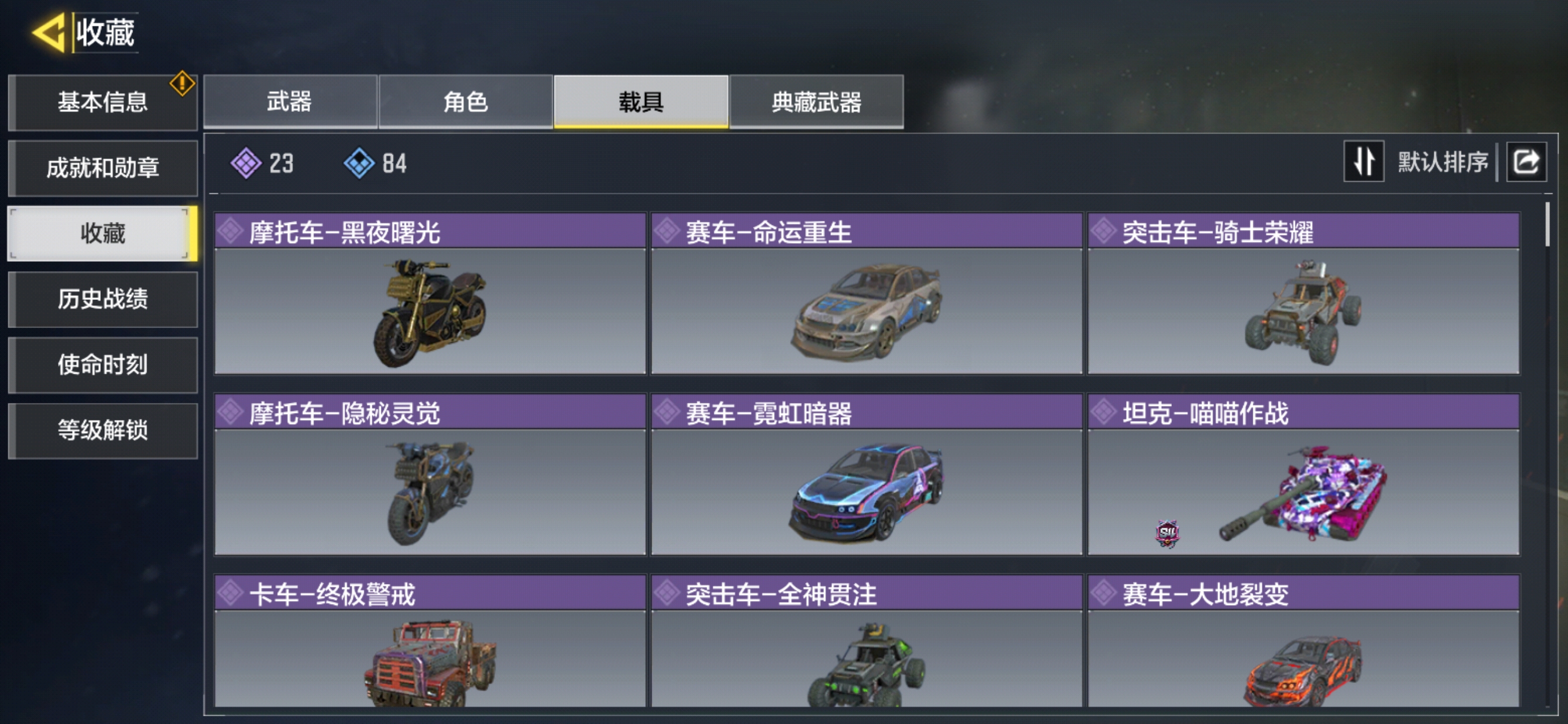 SMQM36376使命召唤手游账号详情图9