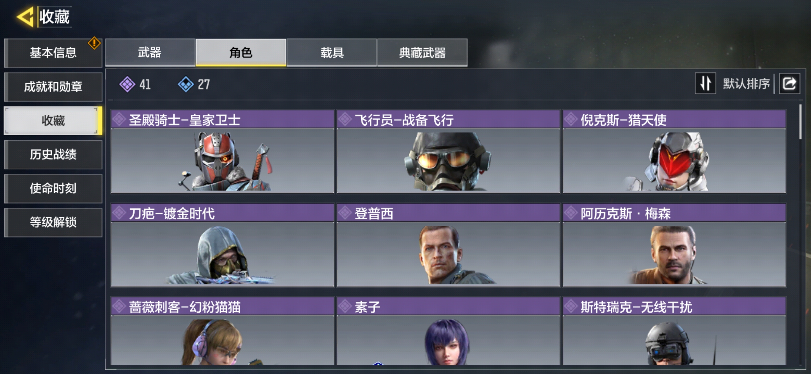 SMQM36376使命召唤手游账号详情图7