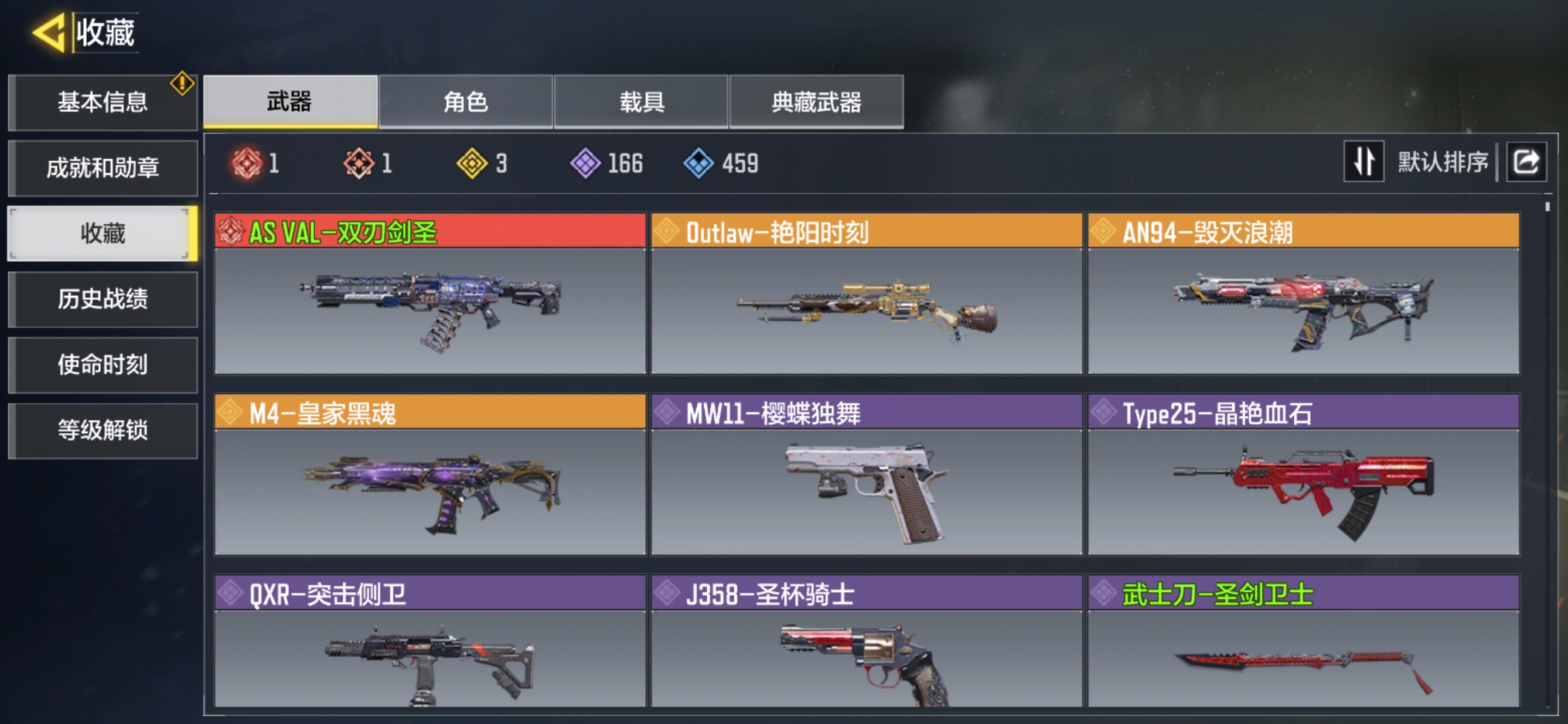 SMQM36376使命召唤手游账号详情图6