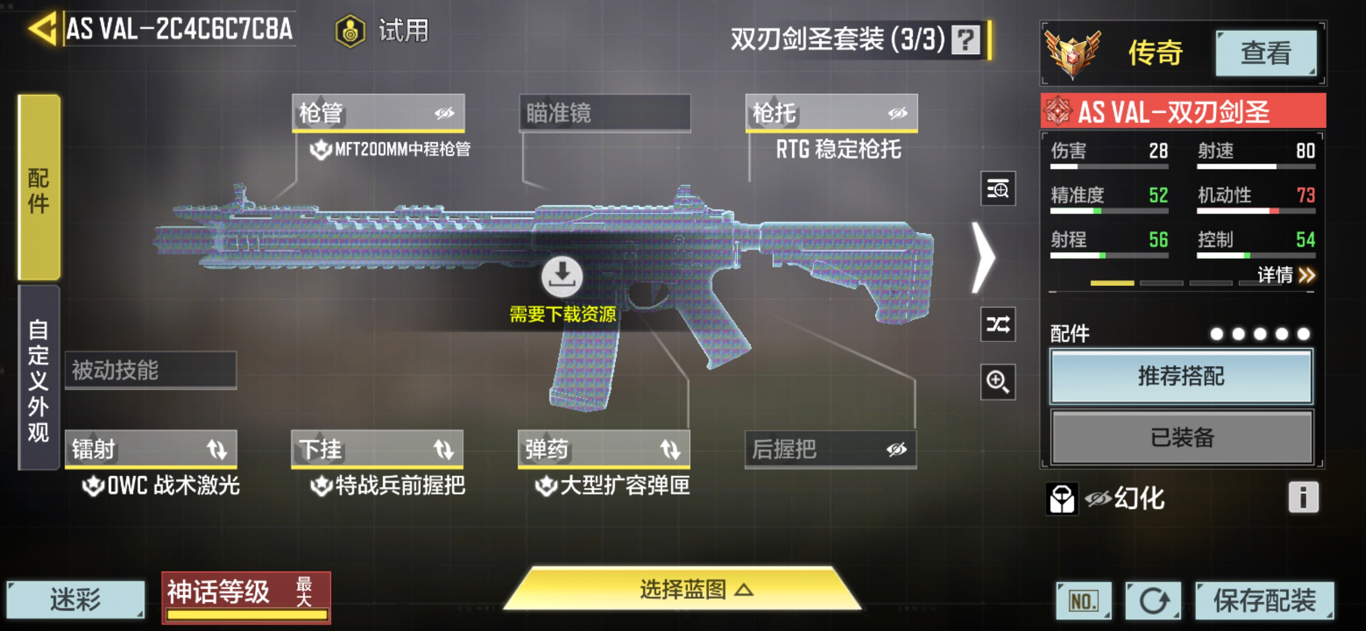 SMQM36376使命召唤手游账号详情图8