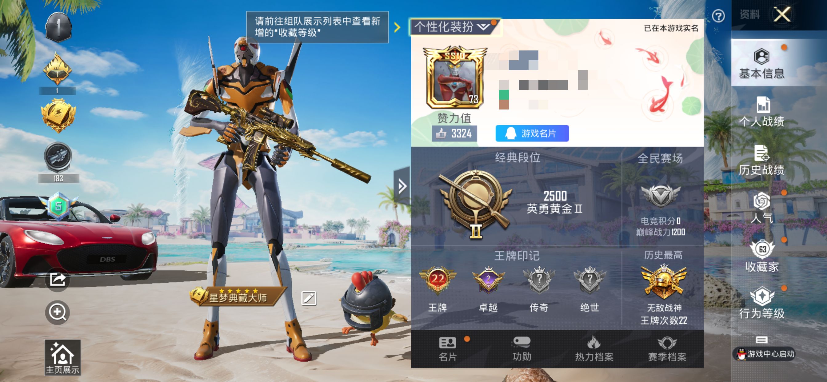 和平精英账号苹果QQM101715【男神号22印记无敌战神框❤1载具8粉装1特效枪  赤蝎幽灵 M4星际漫游 黄螳螂 梦