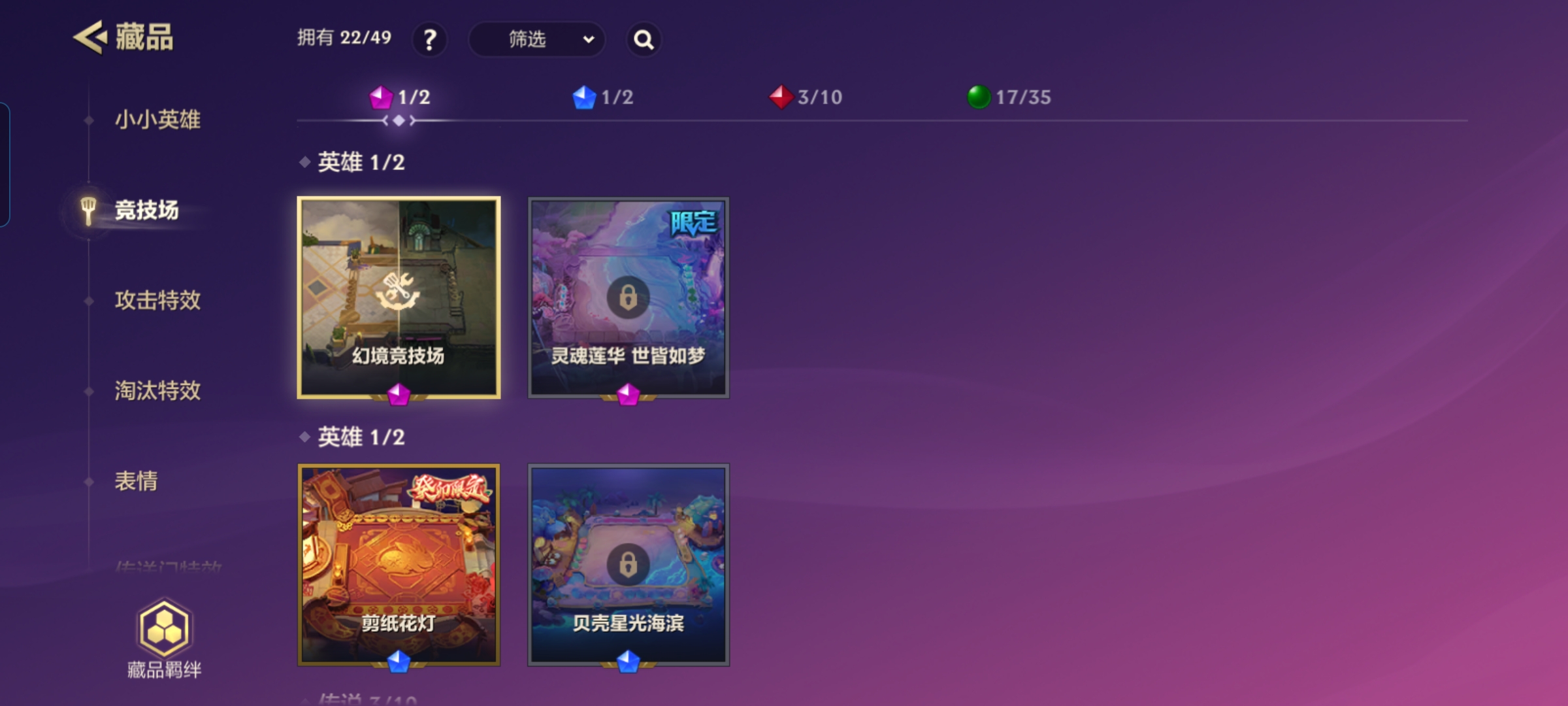 JCCQM32320金铲铲之战账号详情图6