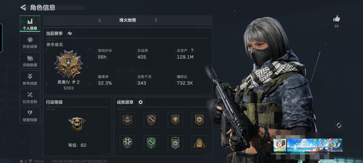 三角洲行动账号QQMSJ840三段互通Q区-总价值129.1M-哈夫币34.158K-烽火地带等级60-烽火地带段位：