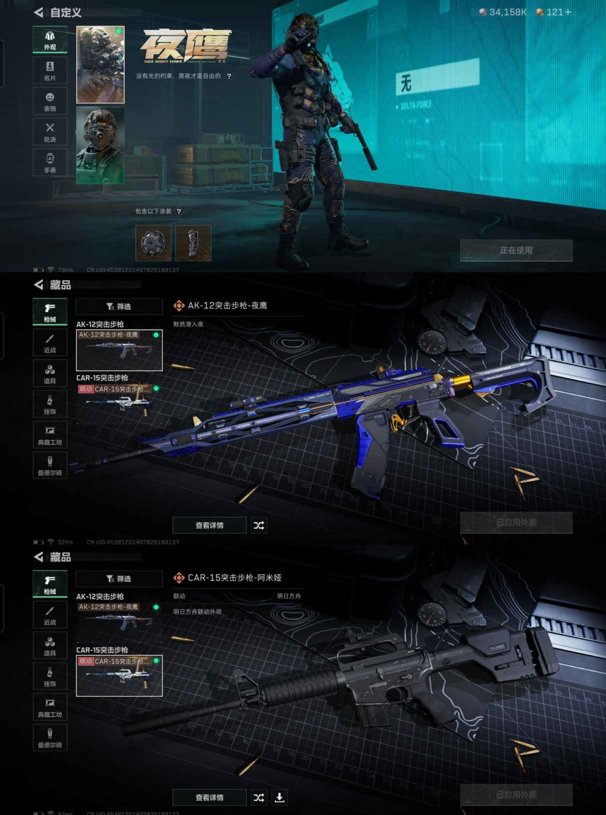 SJZQM324652三角洲行动账号详情图6