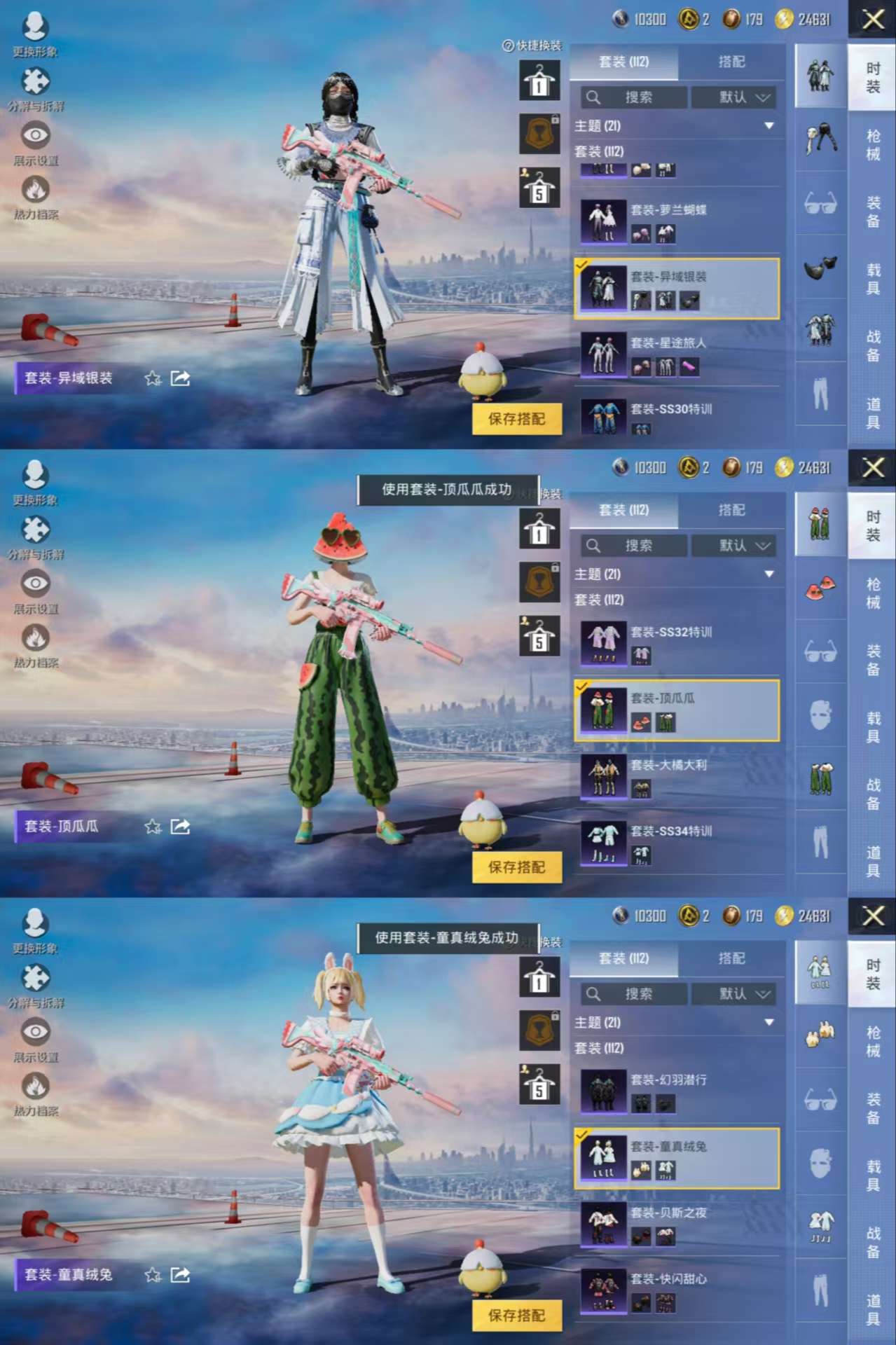 HPCMW3318816和平精英账号详情图4 HPCMW3318816和平精英账号详情图4