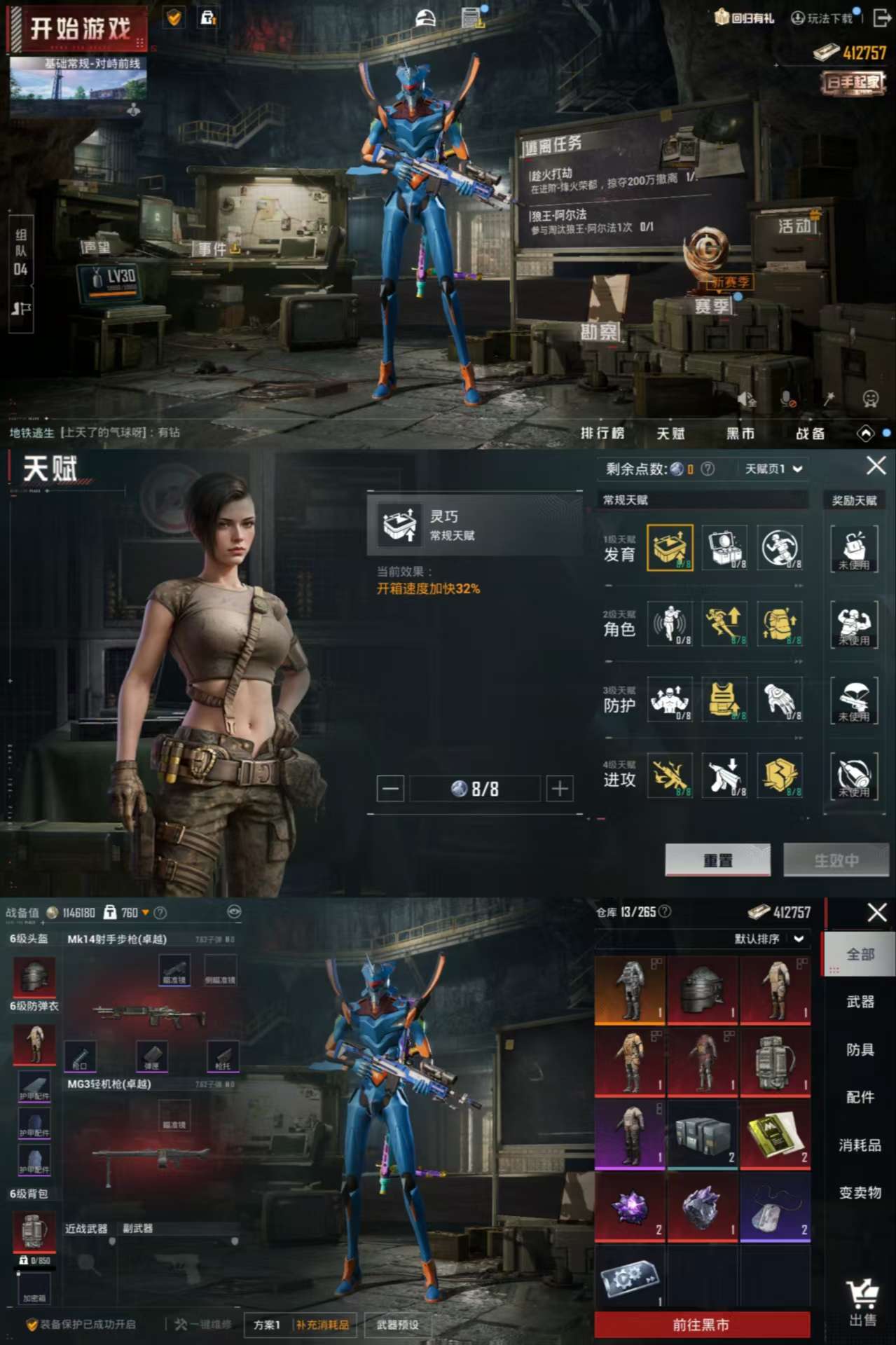 HPCMW3318816和平精英账号详情图3 HPCMW3318816和平精英账号详情图3