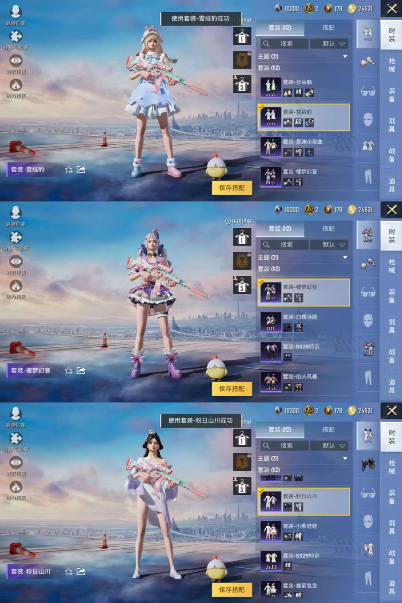 HPCMW3318816和平精英账号详情图6 HPCMW3318816和平精英账号详情图6