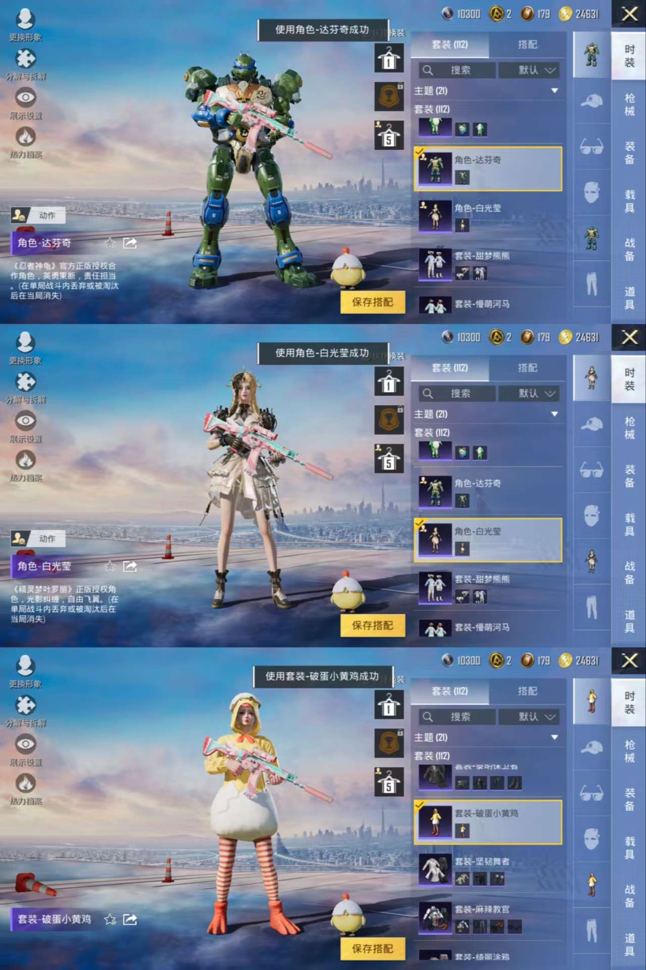 HPCMW3318816和平精英账号详情图10 HPCMW3318816和平精英账号详情图10