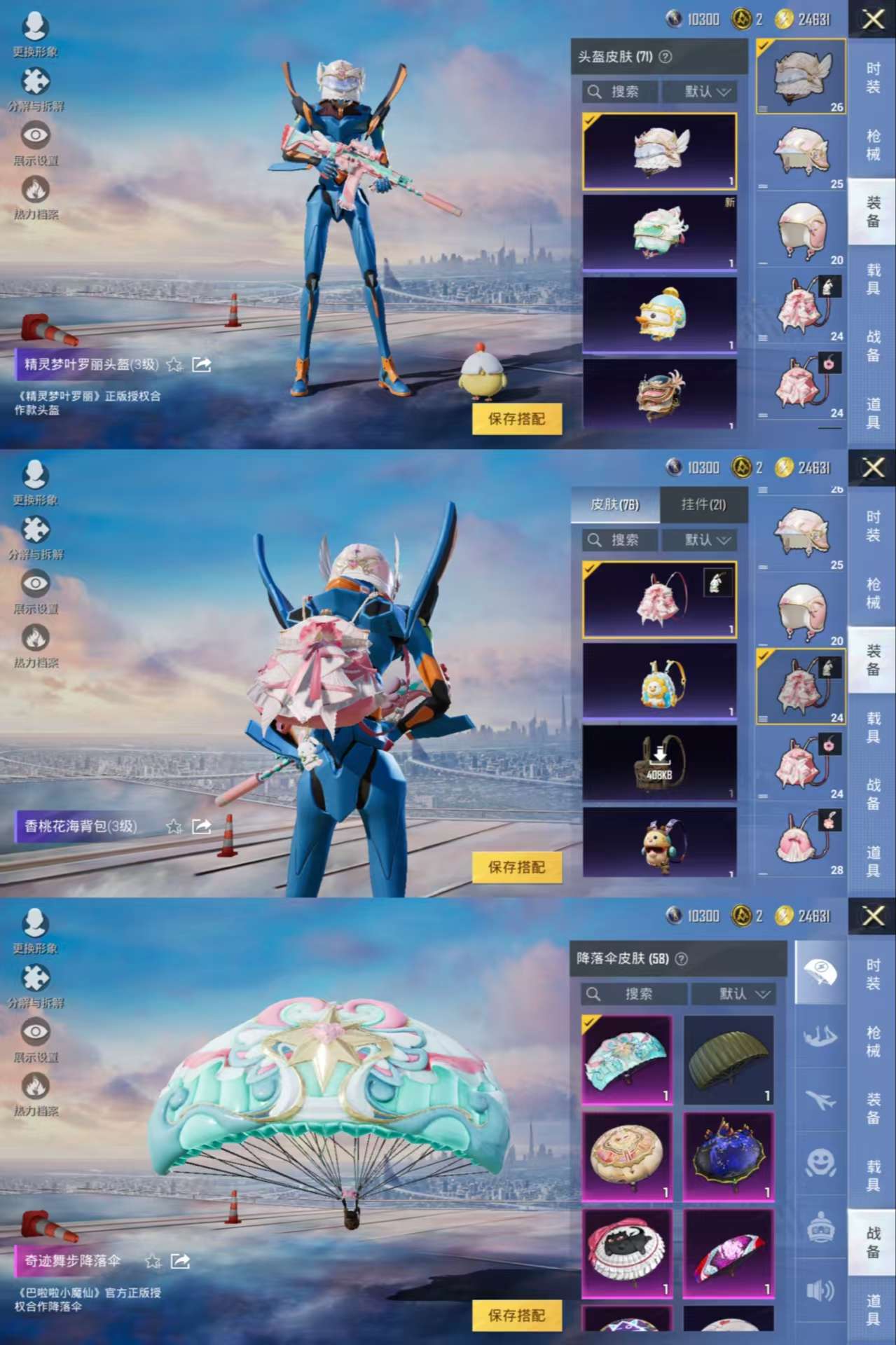 HPCMW3318816和平精英账号详情图11 HPCMW3318816和平精英账号详情图11