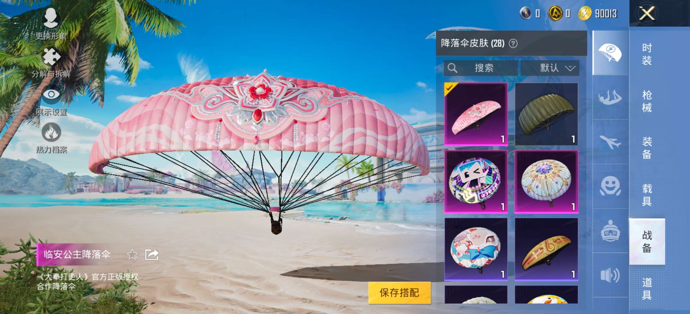 HPQM3292676和平精英账号详情图8 HPQM3292676和平精英账号详情图8