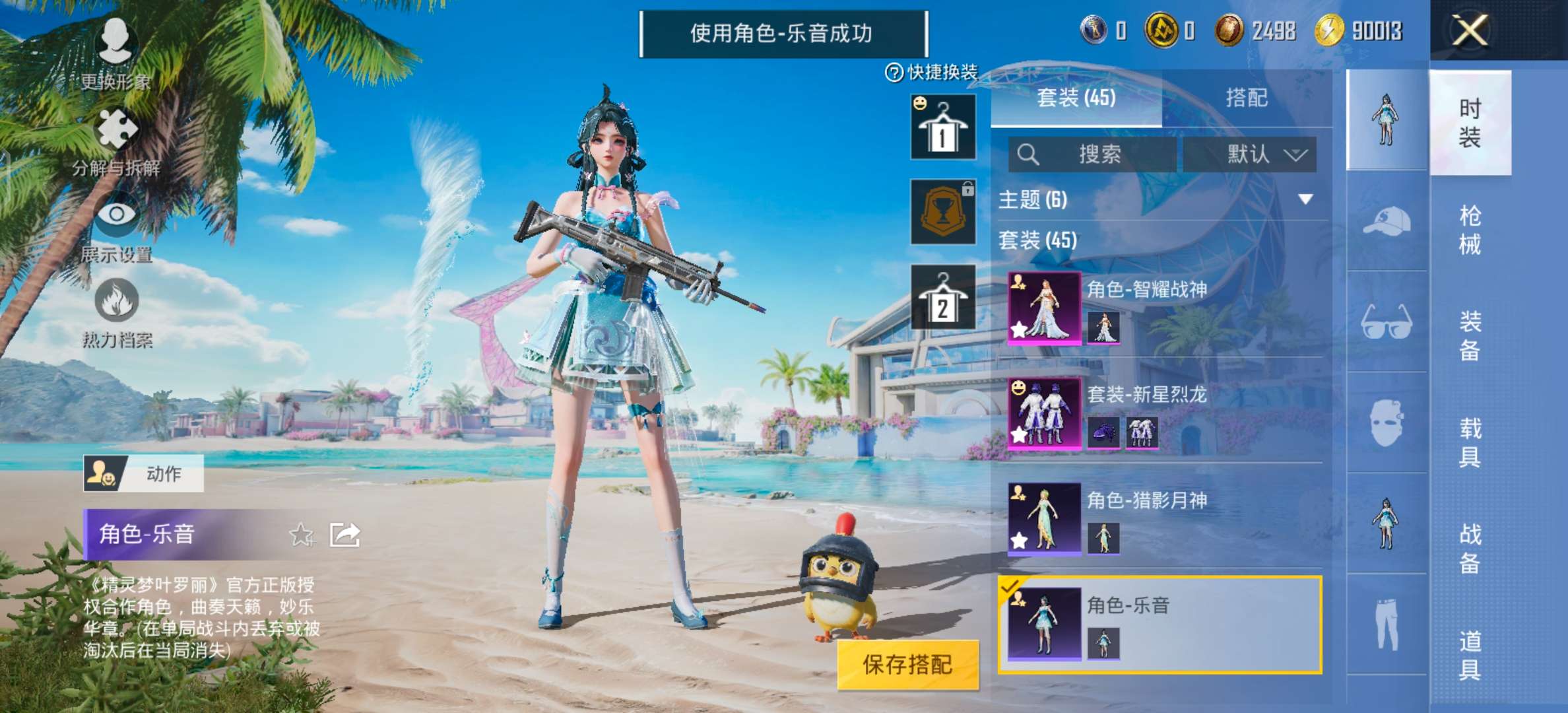 HPQM3292676和平精英账号详情图4 HPQM3292676和平精英账号详情图4