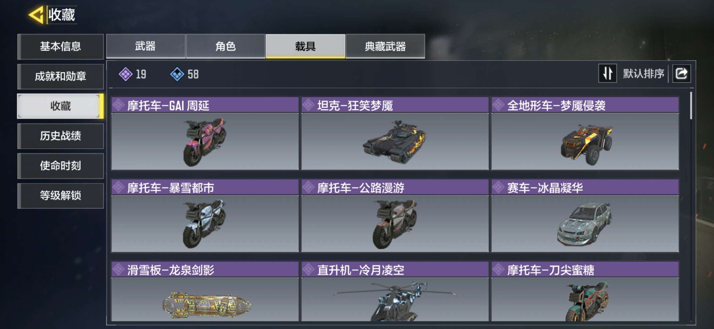 SMQM35413使命召唤手游账号详情图5