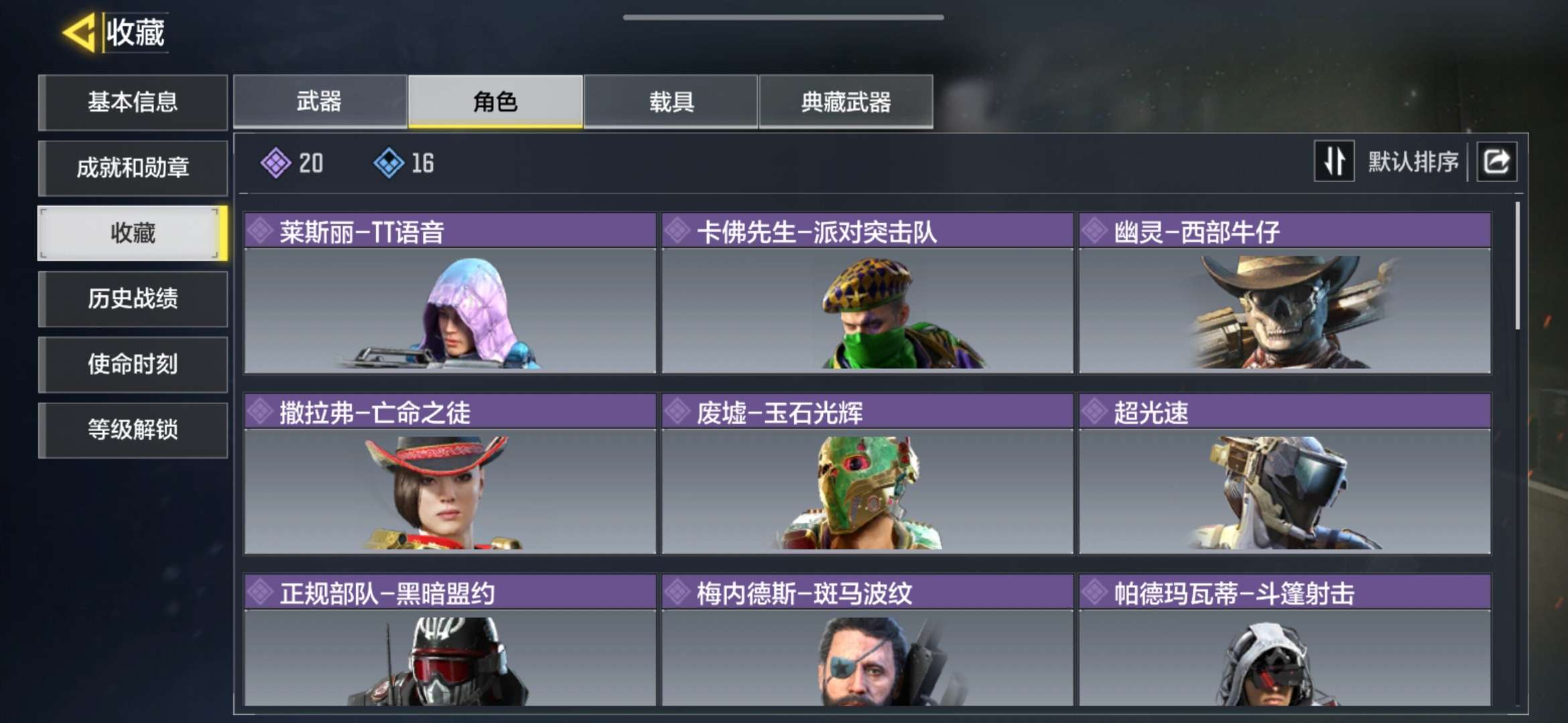 SMQM35413使命召唤手游账号详情图4