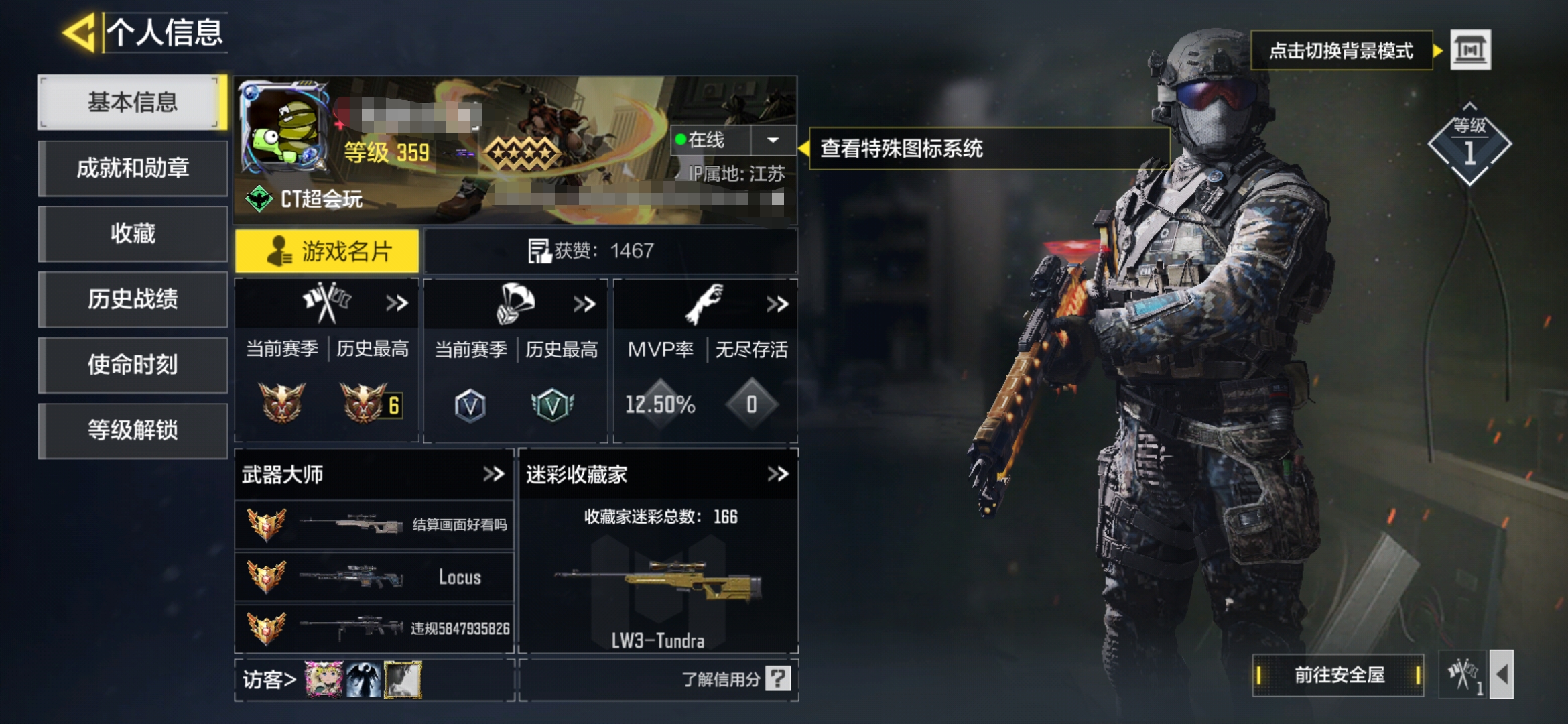 使命召唤手游账号安卓QQDSZ581安卓Q  【1神话  5传说 173史诗】  【神话】 SMG5-潮海汐月    【传说