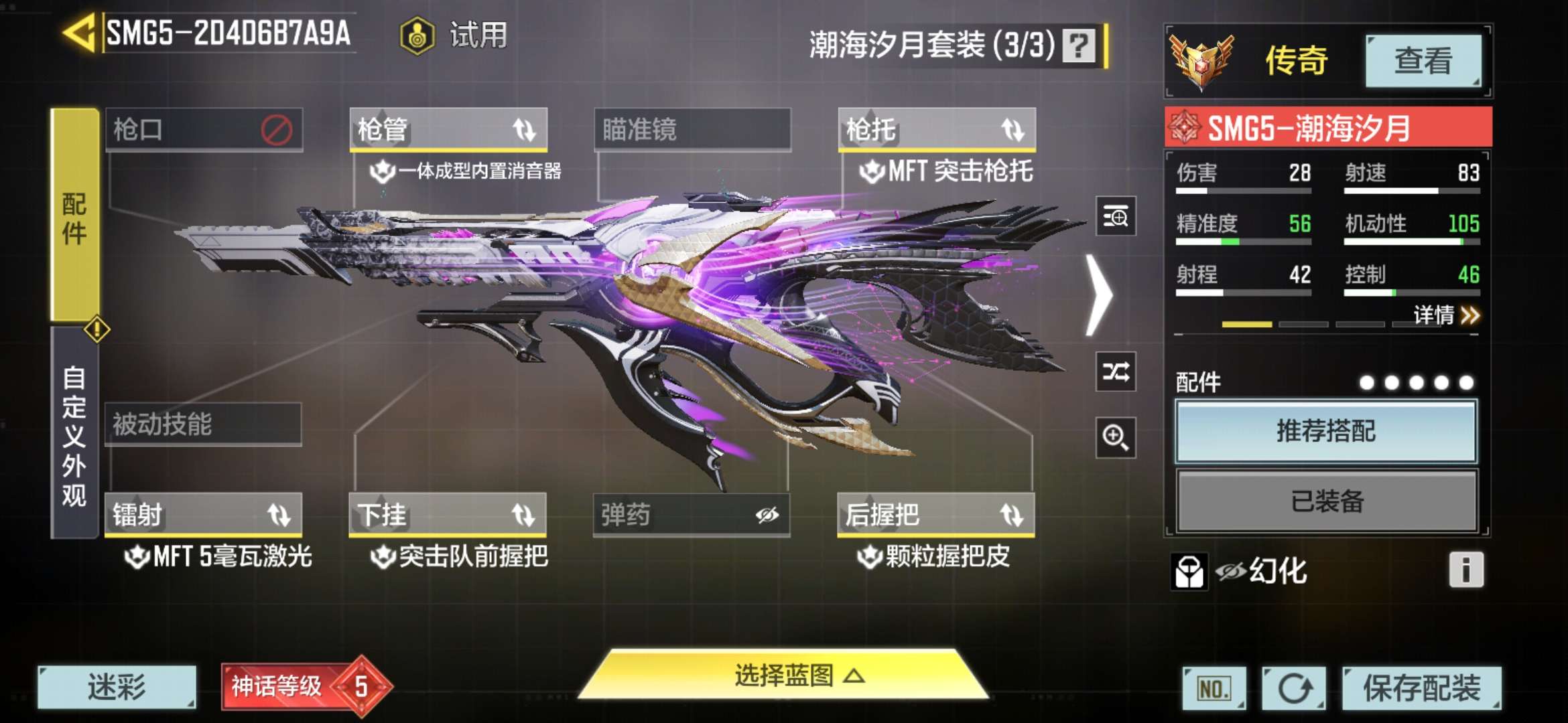 SMQM35414使命召唤手游账号详情图3 SMQM35414使命召唤手游账号详情图3