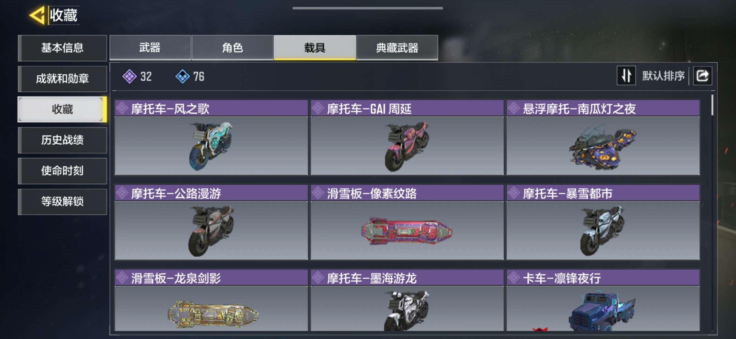 SMQM35414使命召唤手游账号详情图6 SMQM35414使命召唤手游账号详情图6