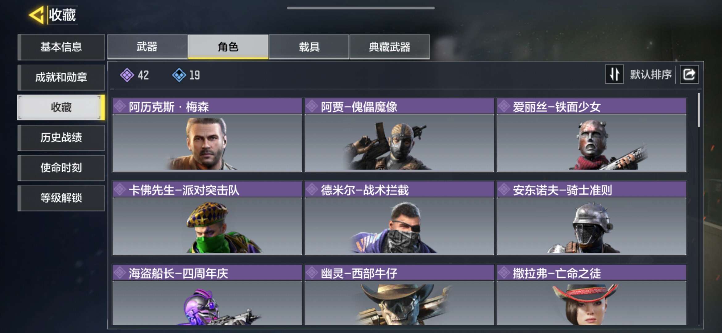 SMQM35414使命召唤手游账号详情图5 SMQM35414使命召唤手游账号详情图5