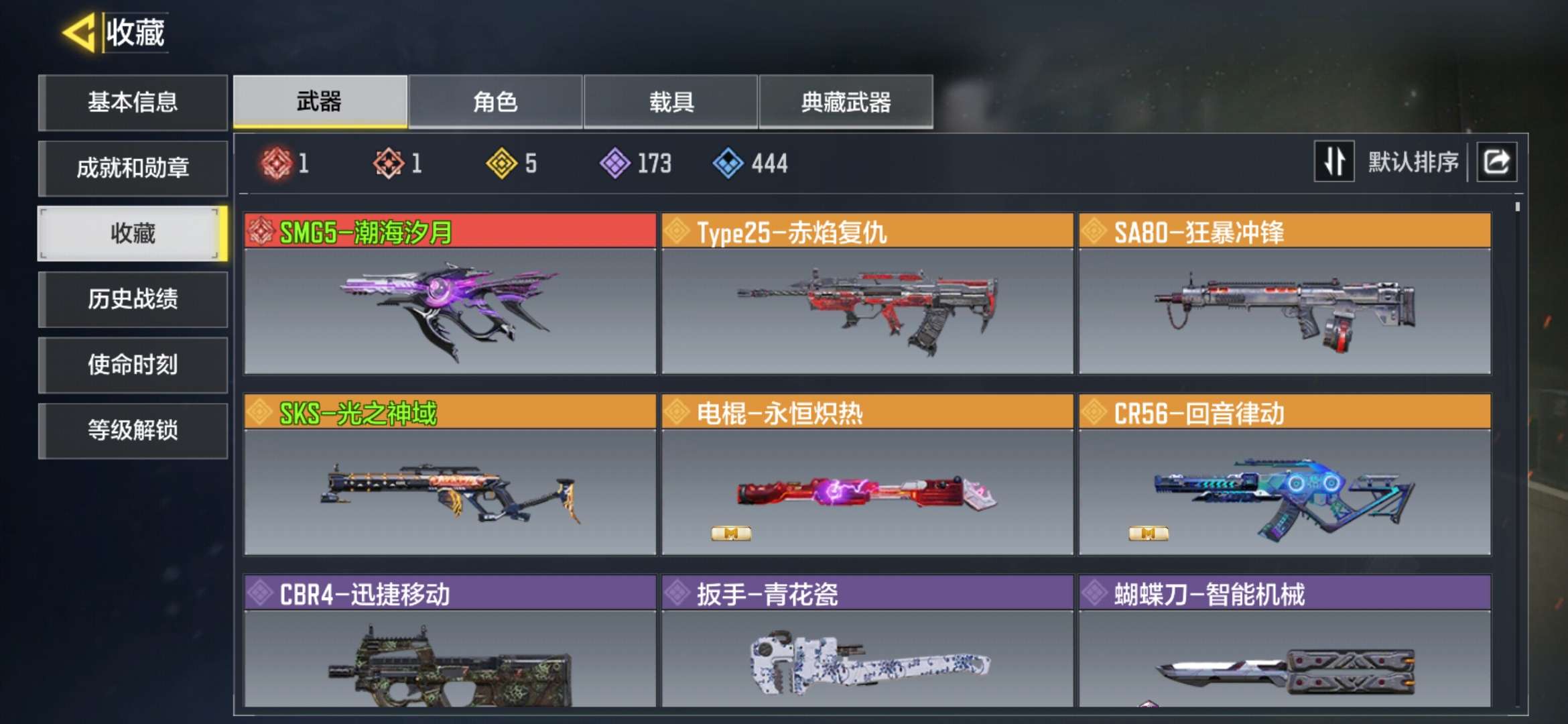 SMQM35414使命召唤手游账号详情图4 SMQM35414使命召唤手游账号详情图4