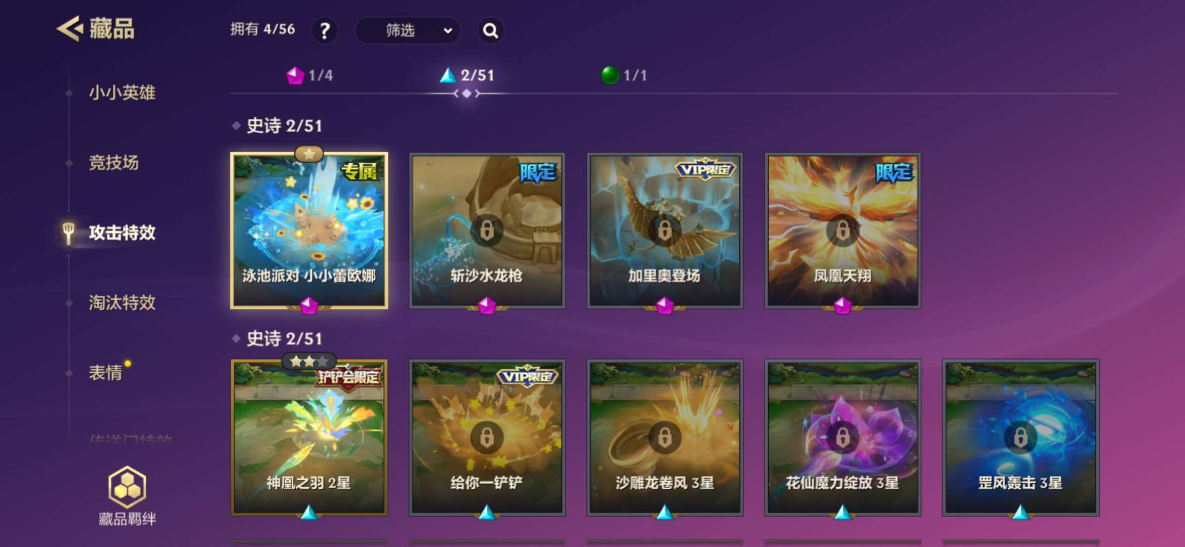 JCCQM32318金铲铲之战账号详情图9