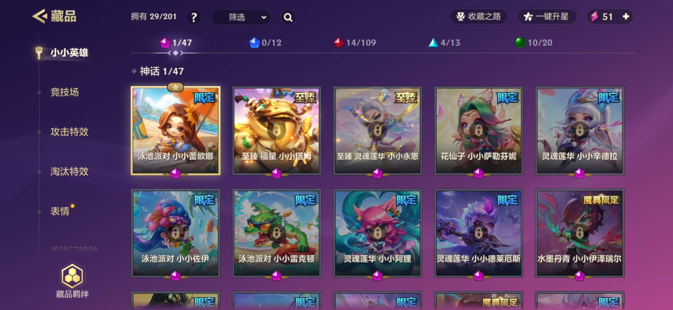 JCCQM32318金铲铲之战账号详情图4