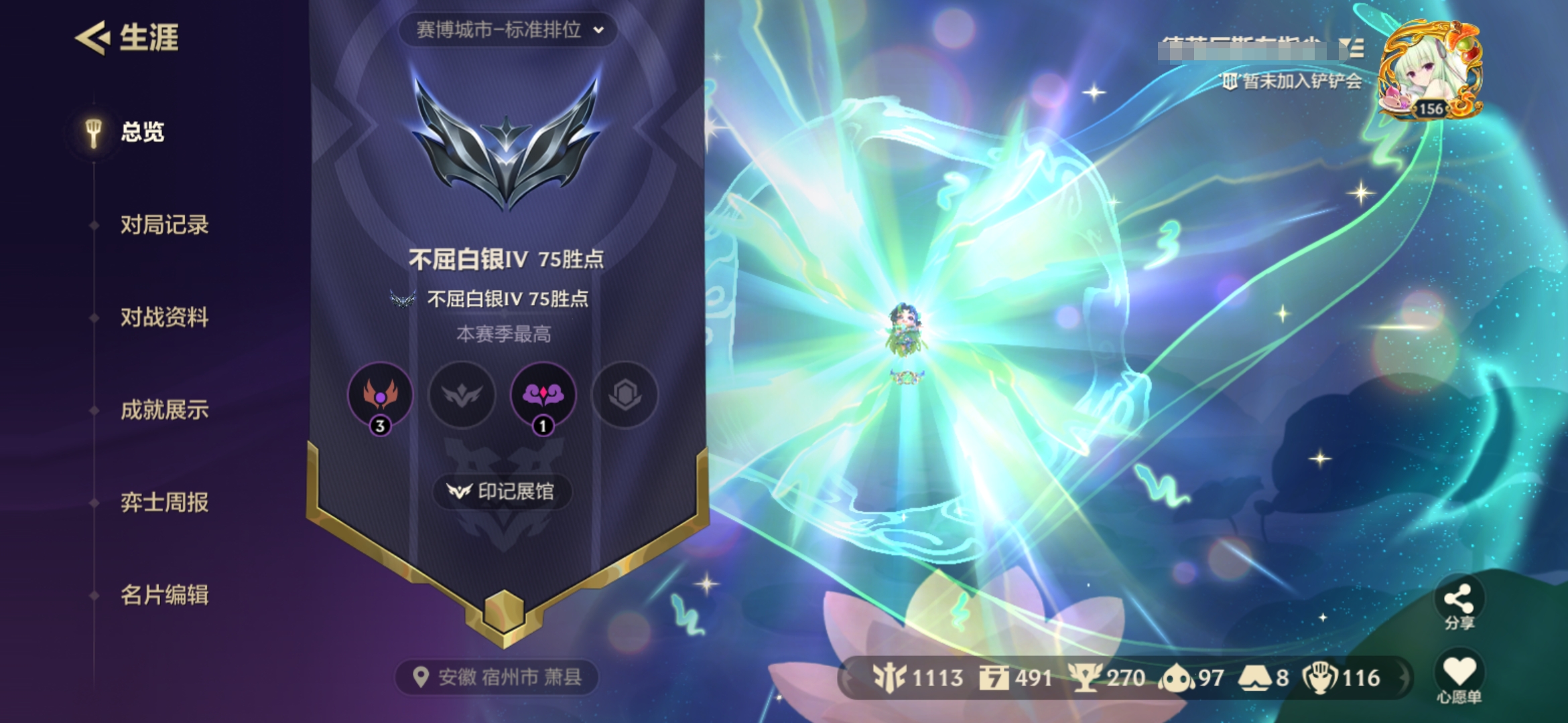 金铲铲之战账号安卓QQDS569安卓Q-等级156-2神话-4小小英雄  【神话】 青蛇 小小萨勒芬妮 【小小英雄】 浪漫和声小小萨勒芬妮 小小薇恩 小小伊泽瑞尔 小小亚索 【竞技场】 幻境竞技场 