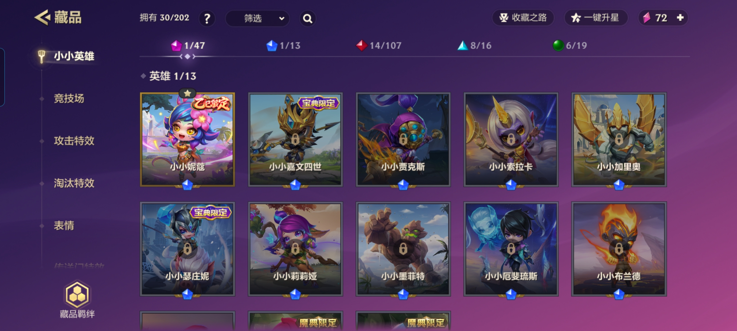 JCCQM32087金铲铲之战账号详情图4